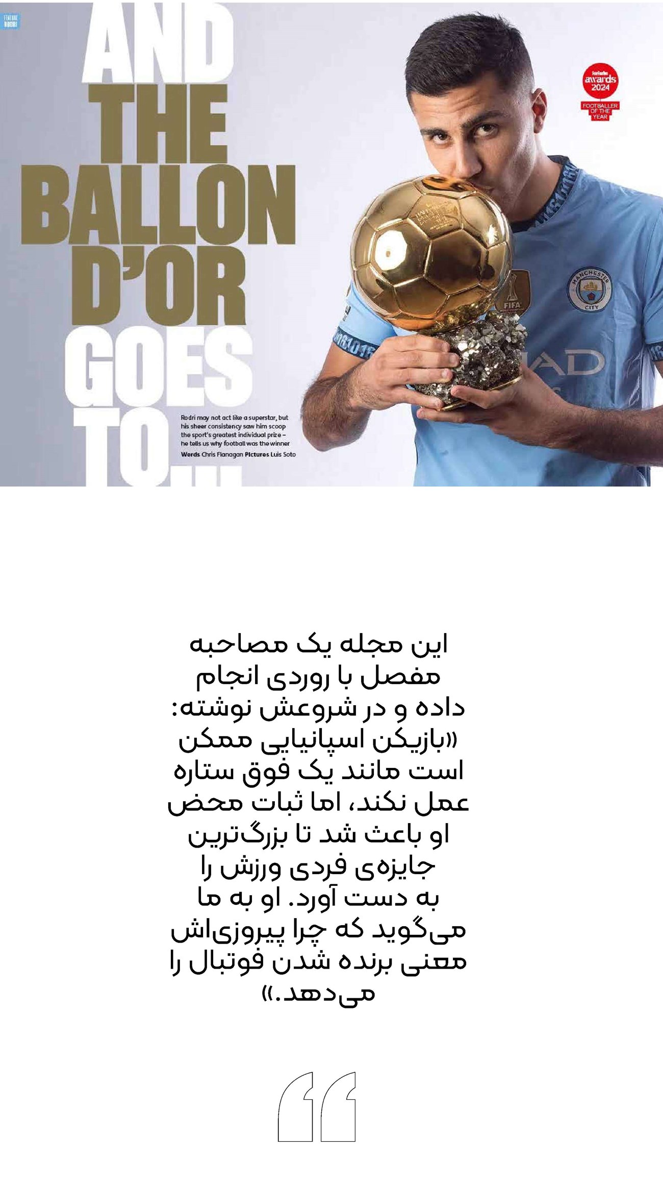 روزنامه تاریخ ۱۶ دی ۱۴۰۳