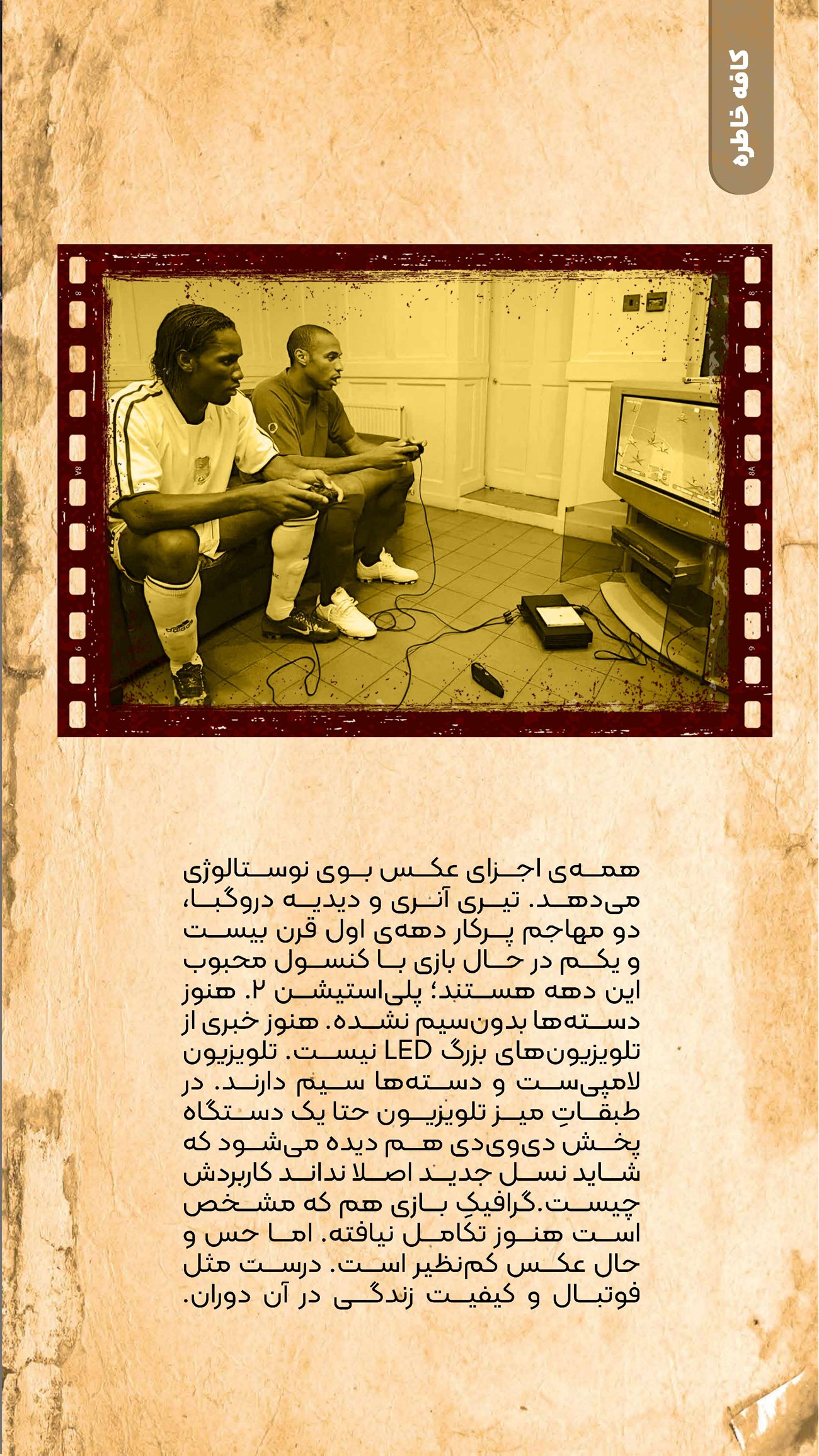 روزنامه تاریخ ۱۶ دی ۱۴۰۳