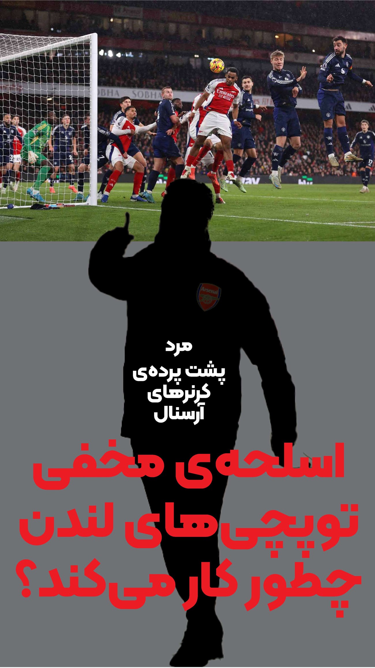 روزنامه تاریخ ۱۶ دی ۱۴۰۳