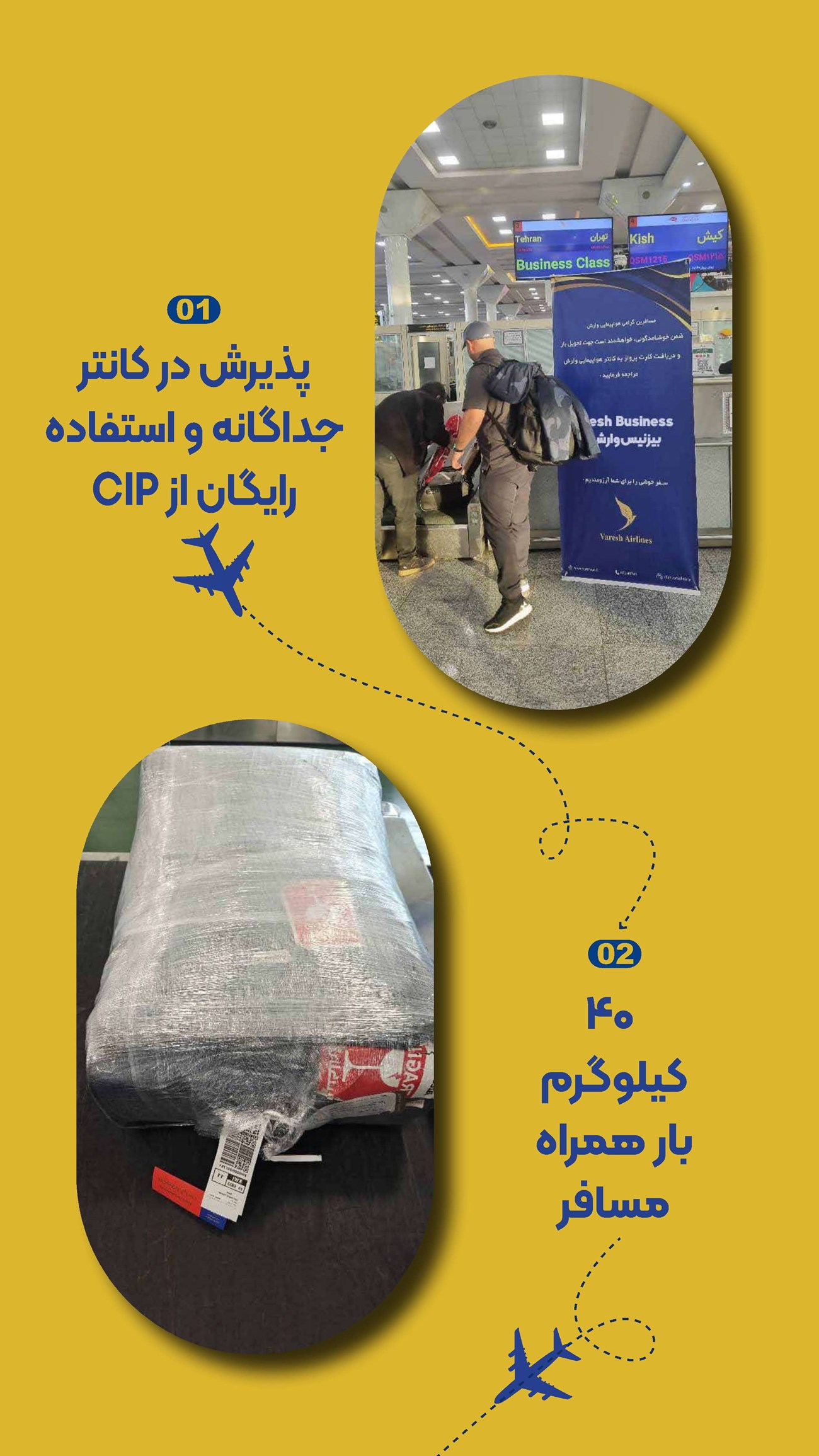 روزنامه تاریخ ۱۶ دی ۱۴۰۳
