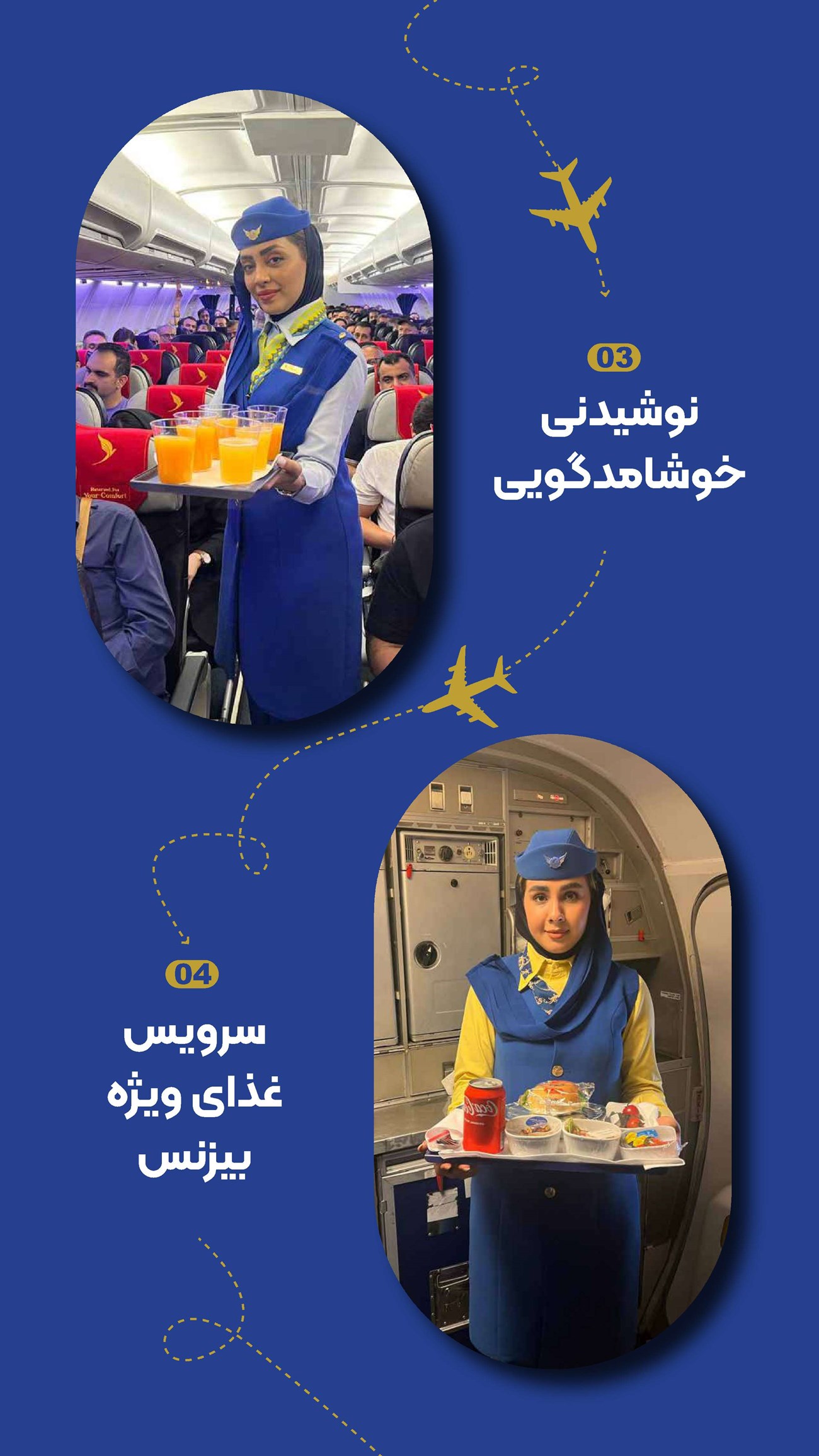 روزنامه تاریخ ۱۶ دی ۱۴۰۳
