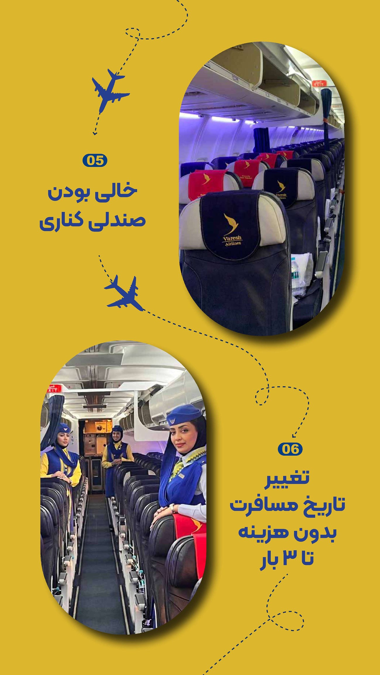 روزنامه تاریخ ۱۶ دی ۱۴۰۳