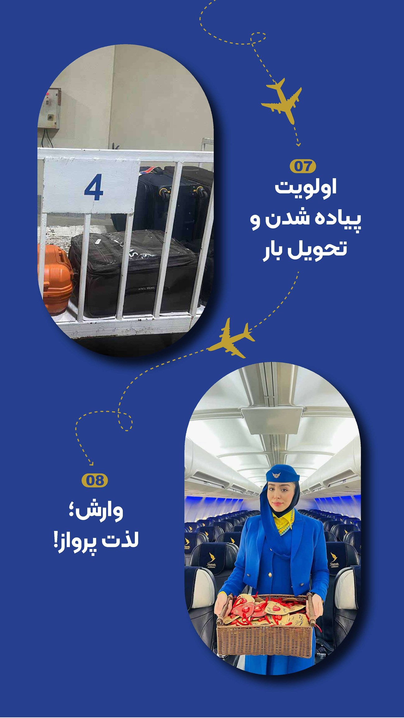 روزنامه تاریخ ۱۶ دی ۱۴۰۳
