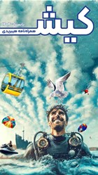 شماره 19 مورخ 1403/10/16