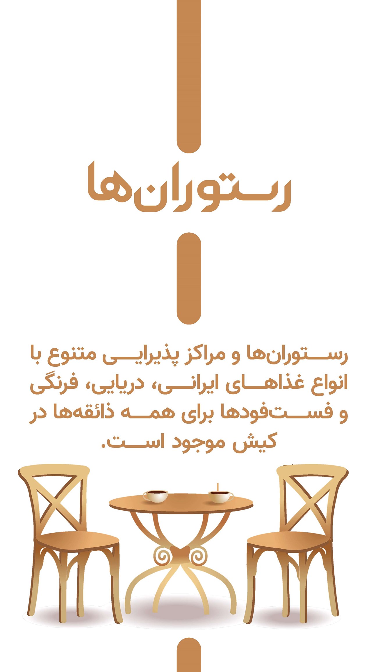 روزنامه تاریخ ۱۶ دی ۱۴۰۳