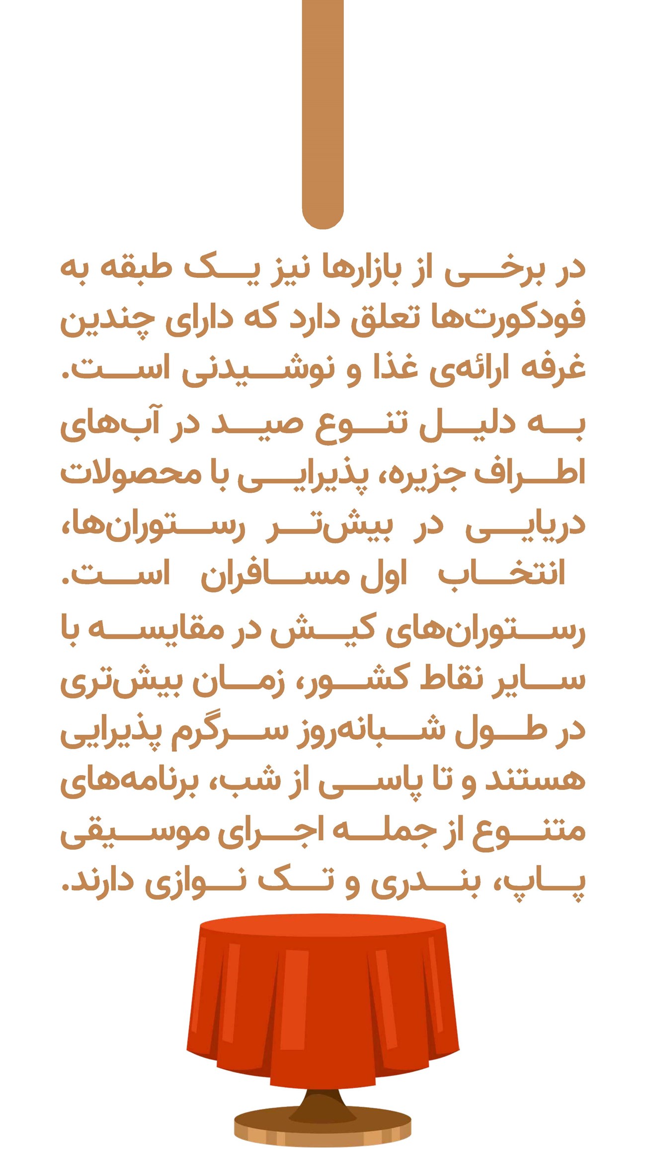 روزنامه تاریخ ۱۶ دی ۱۴۰۳