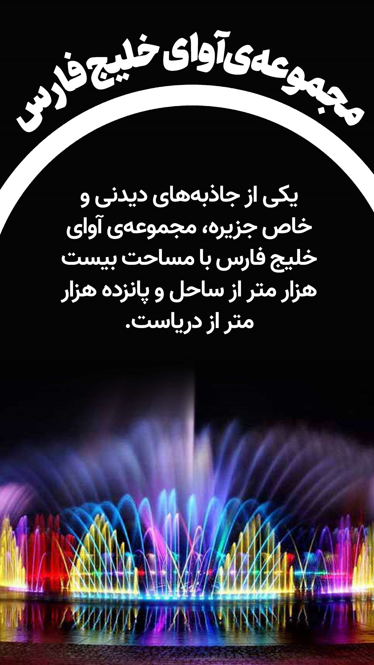 روزنامه تاریخ ۱۶ دی ۱۴۰۳