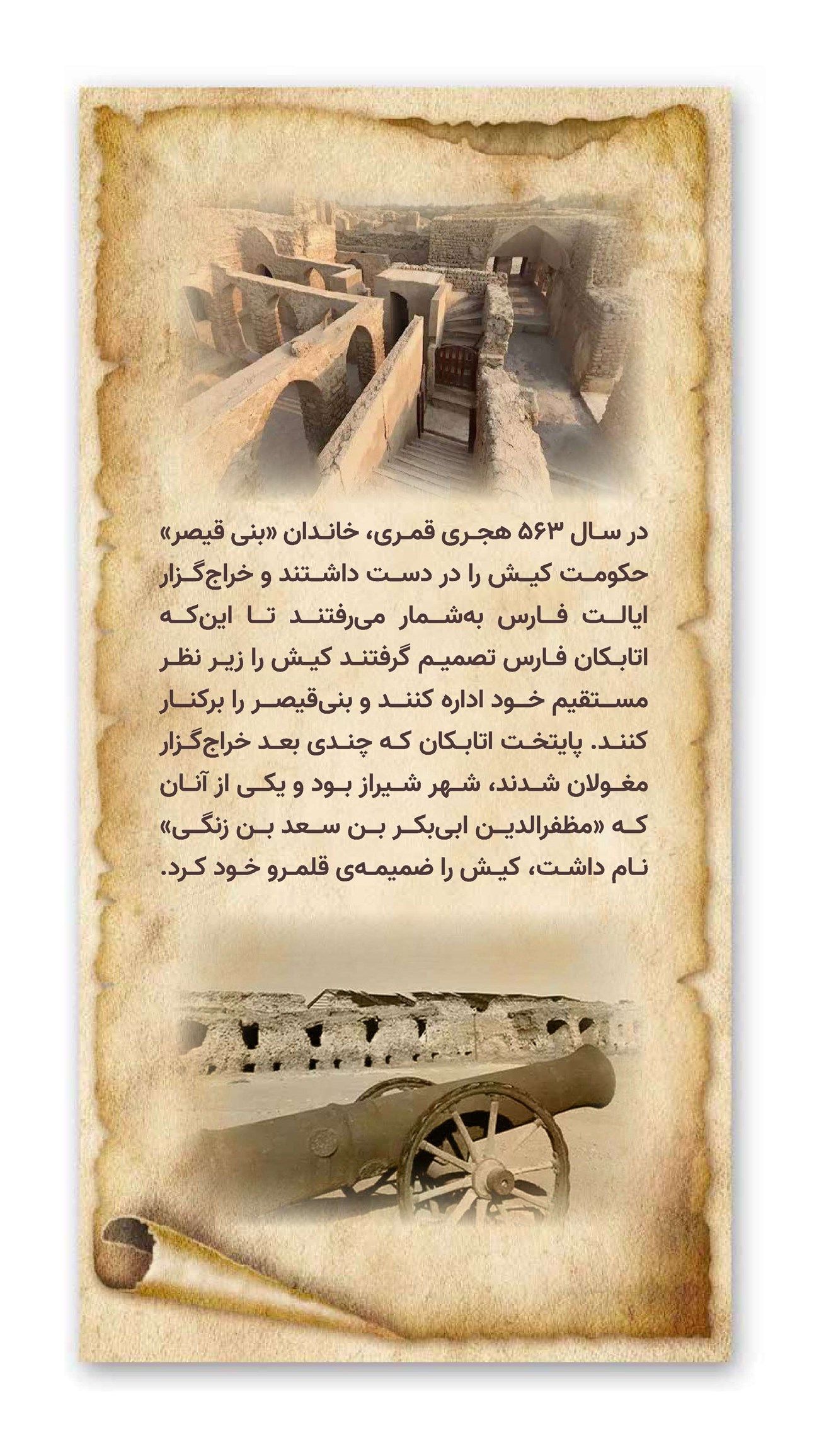 روزنامه تاریخ ۱۶ دی ۱۴۰۳