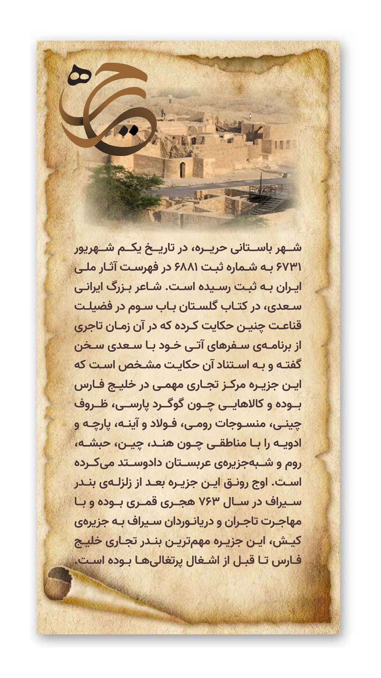 روزنامه تاریخ ۱۶ دی ۱۴۰۳