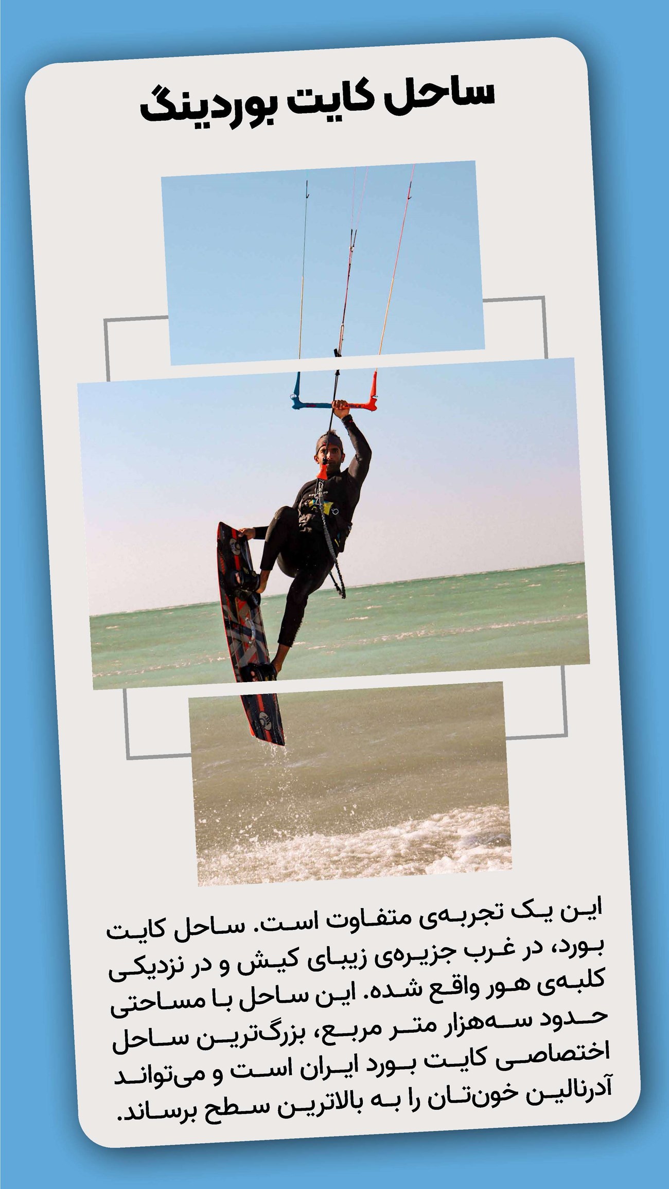 روزنامه تاریخ ۱۶ دی ۱۴۰۳