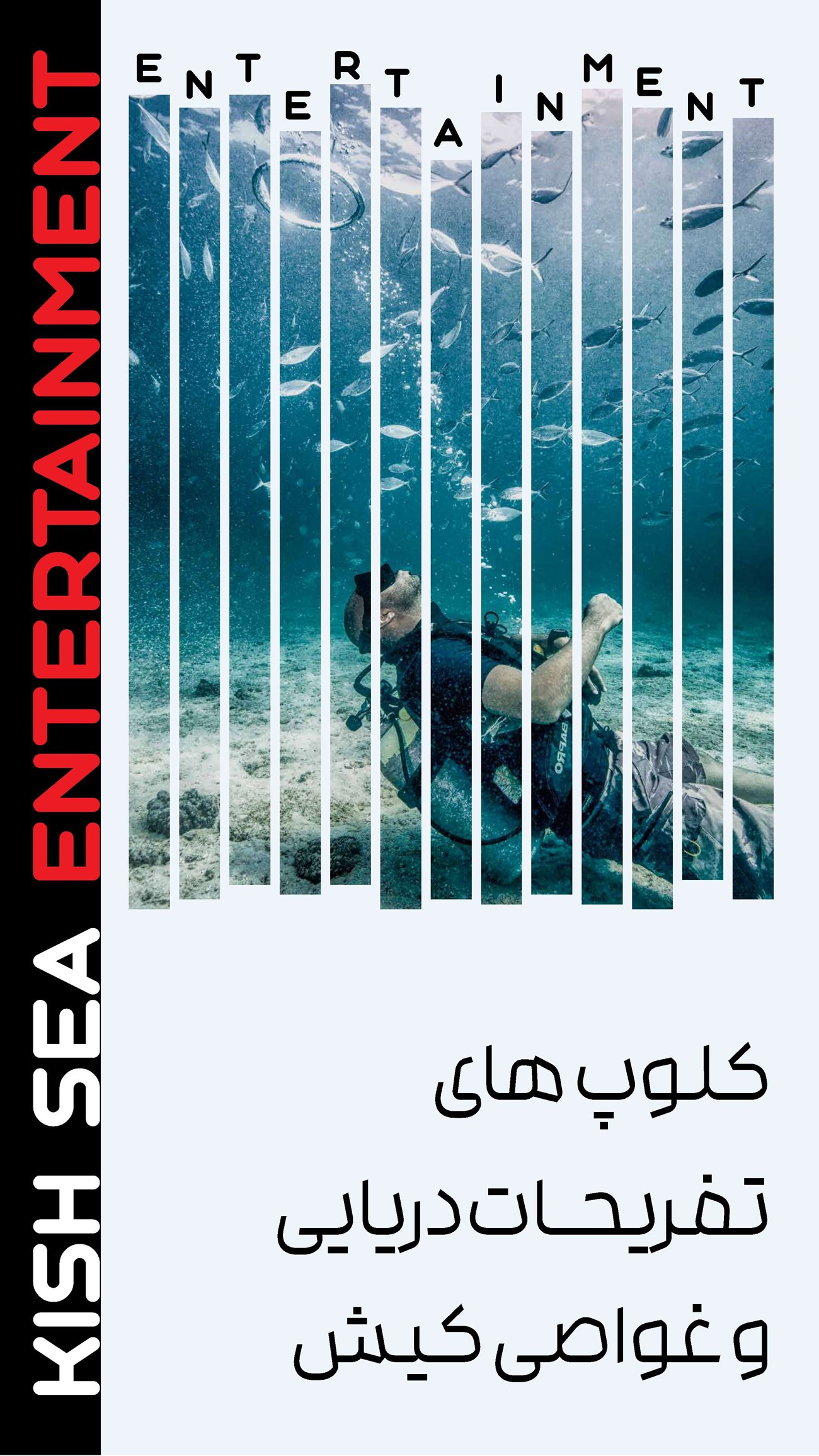 روزنامه تاریخ ۱۶ دی ۱۴۰۳