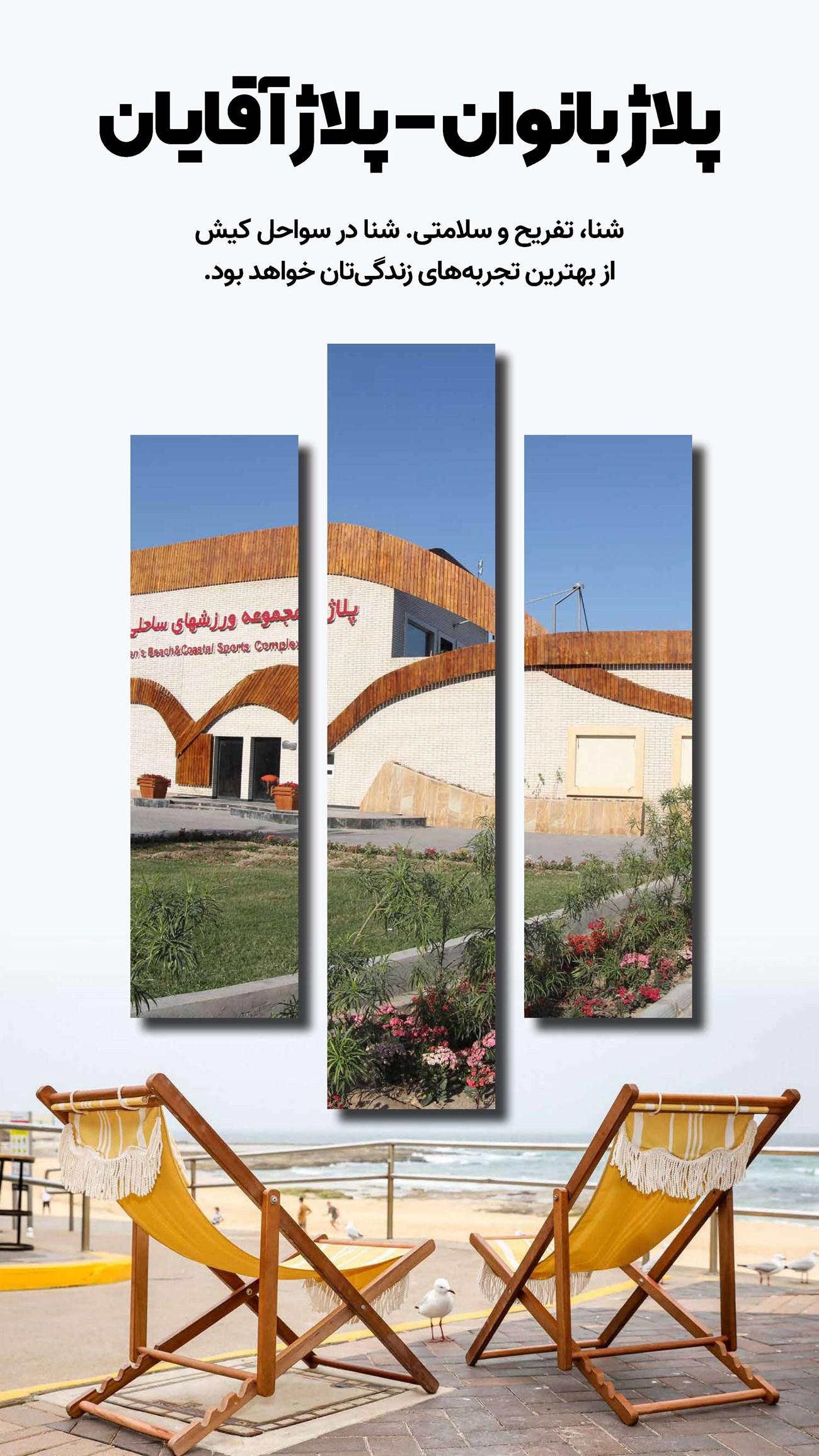 روزنامه تاریخ ۱۶ دی ۱۴۰۳