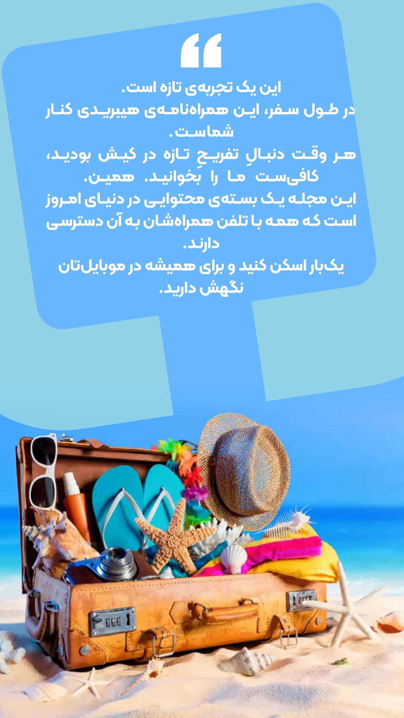 روزنامه تاریخ ۱۶ دی ۱۴۰۳