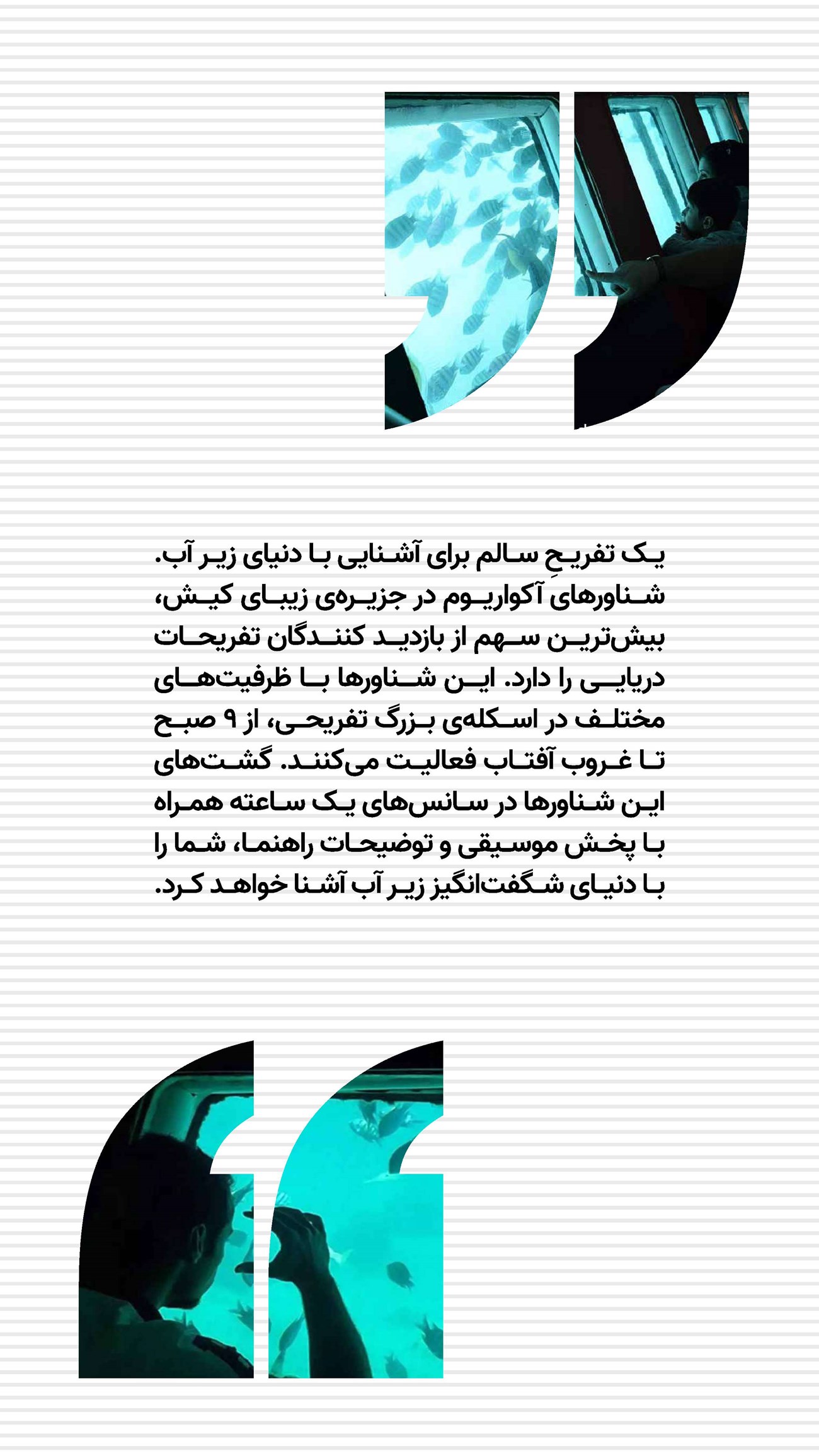 روزنامه تاریخ ۱۶ دی ۱۴۰۳
