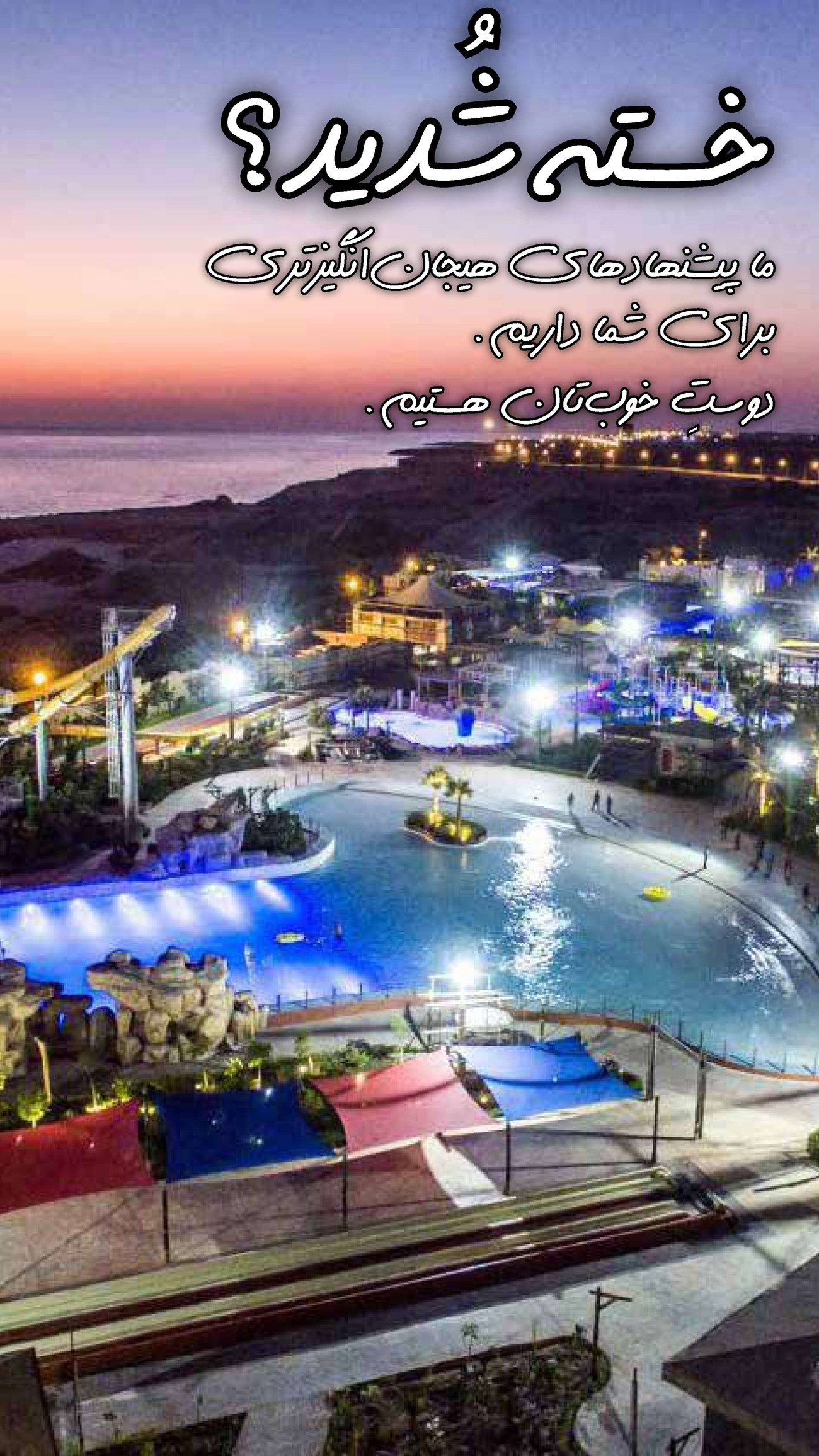 روزنامه تاریخ ۱۶ دی ۱۴۰۳