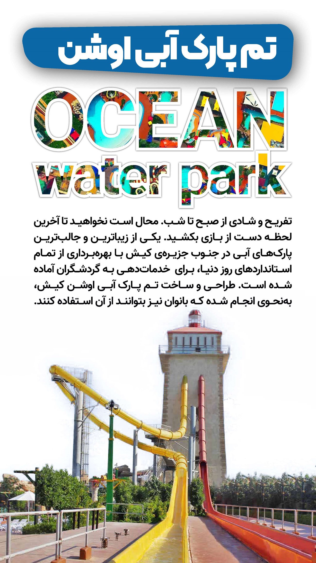 روزنامه تاریخ ۱۶ دی ۱۴۰۳