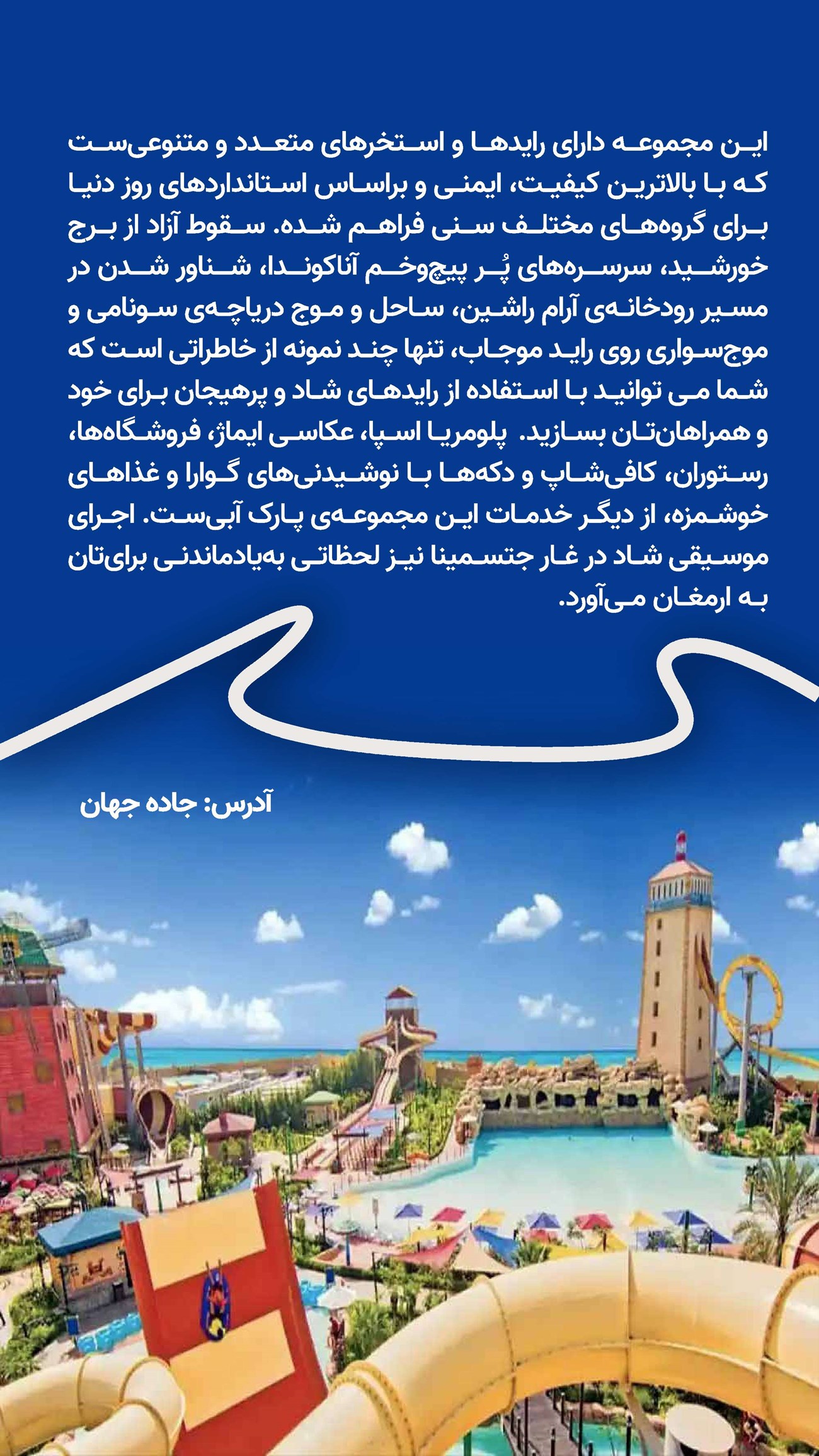 روزنامه تاریخ ۱۶ دی ۱۴۰۳