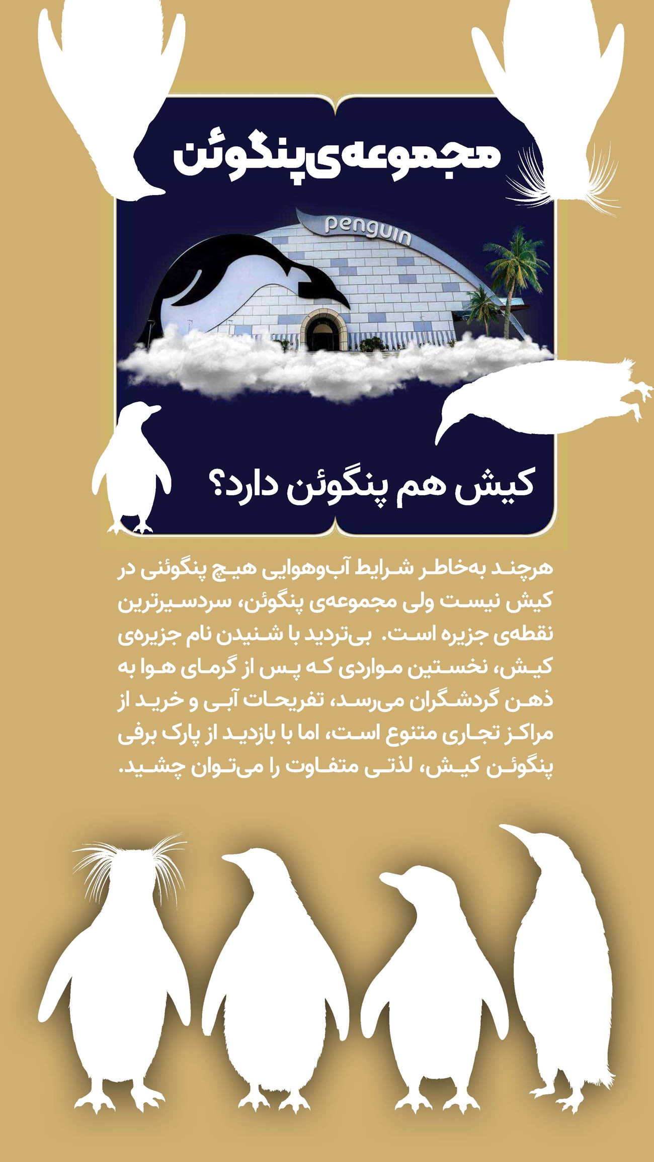روزنامه تاریخ ۱۶ دی ۱۴۰۳