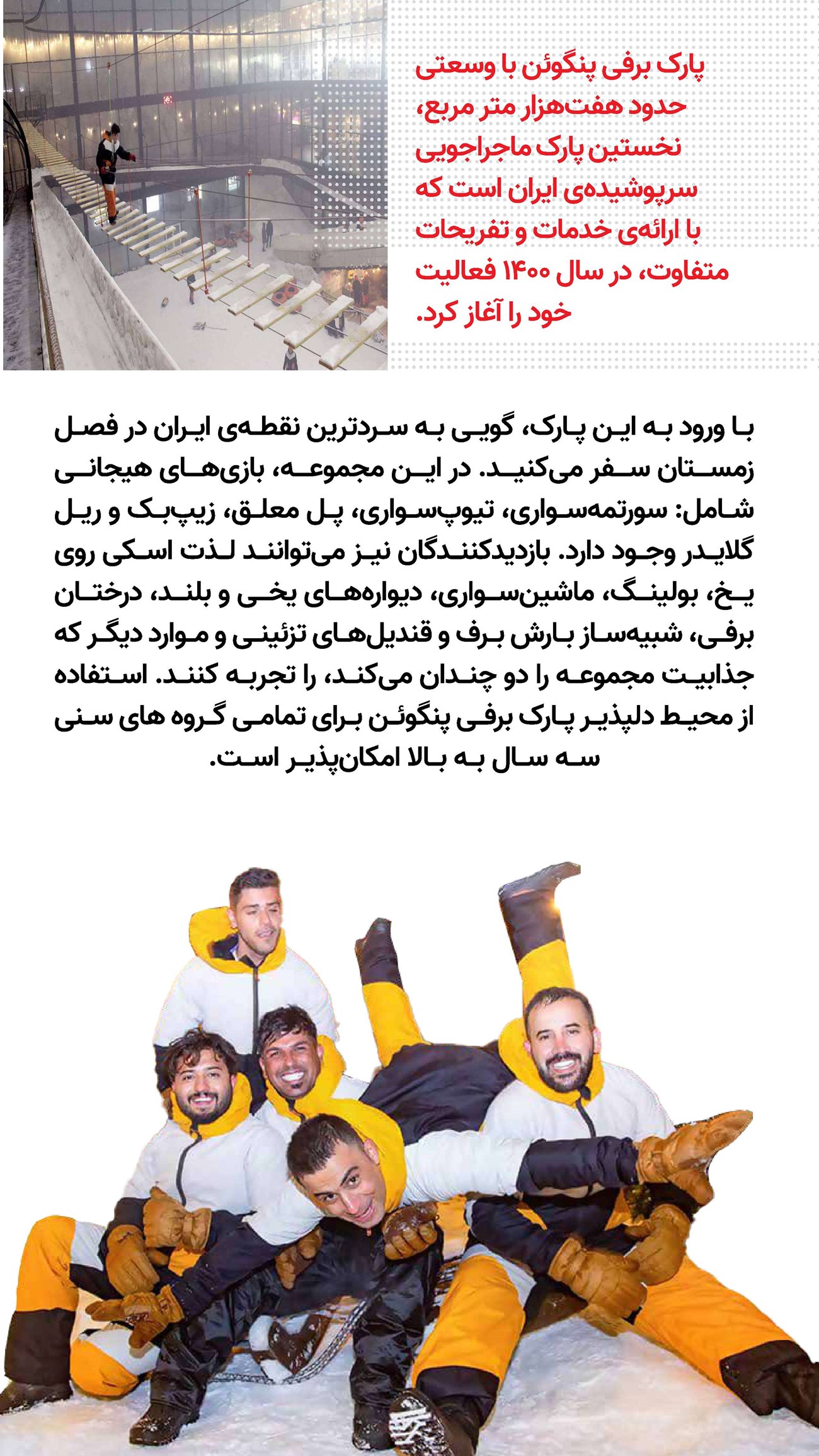 روزنامه تاریخ ۱۶ دی ۱۴۰۳