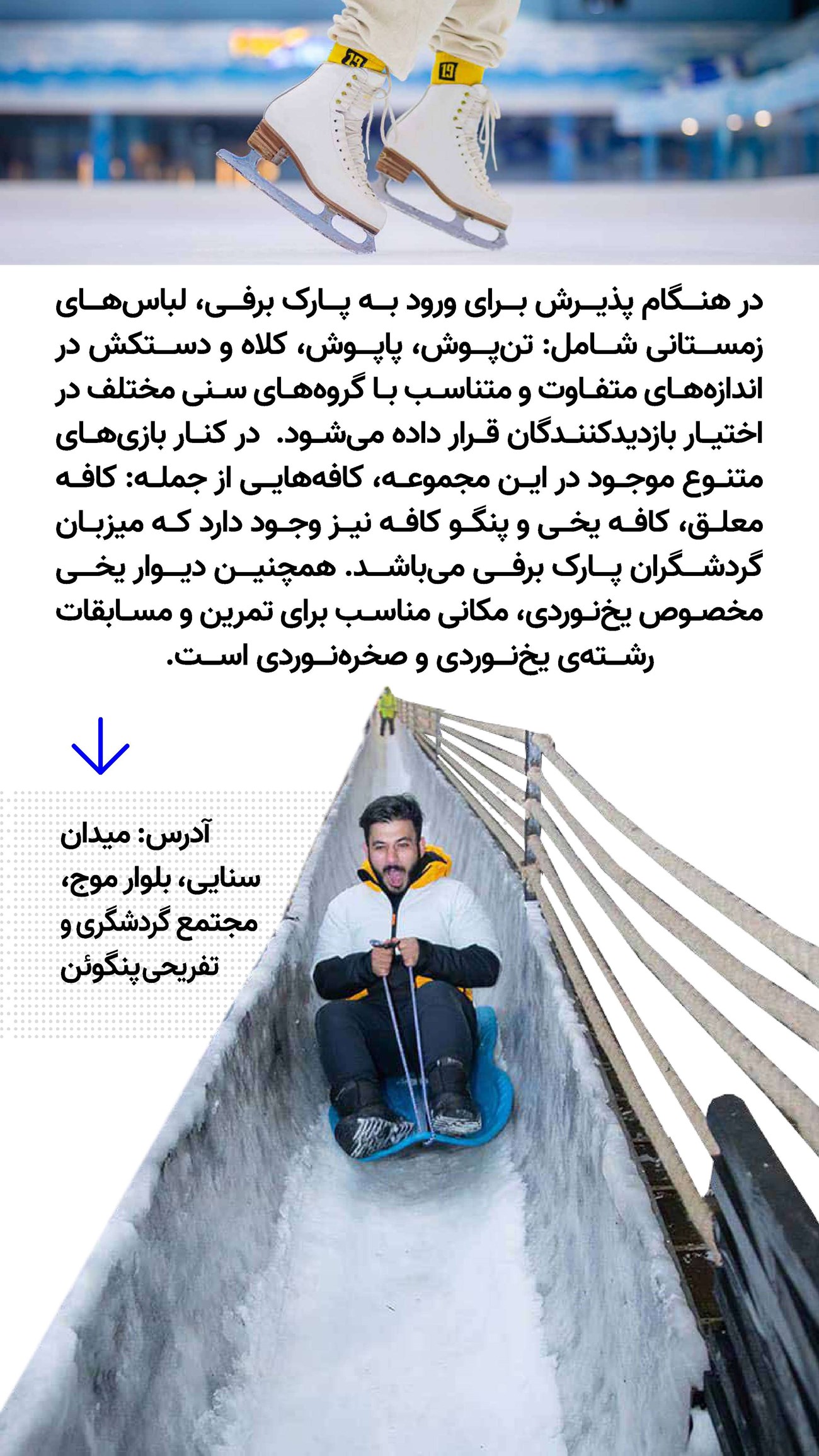 روزنامه تاریخ ۱۶ دی ۱۴۰۳