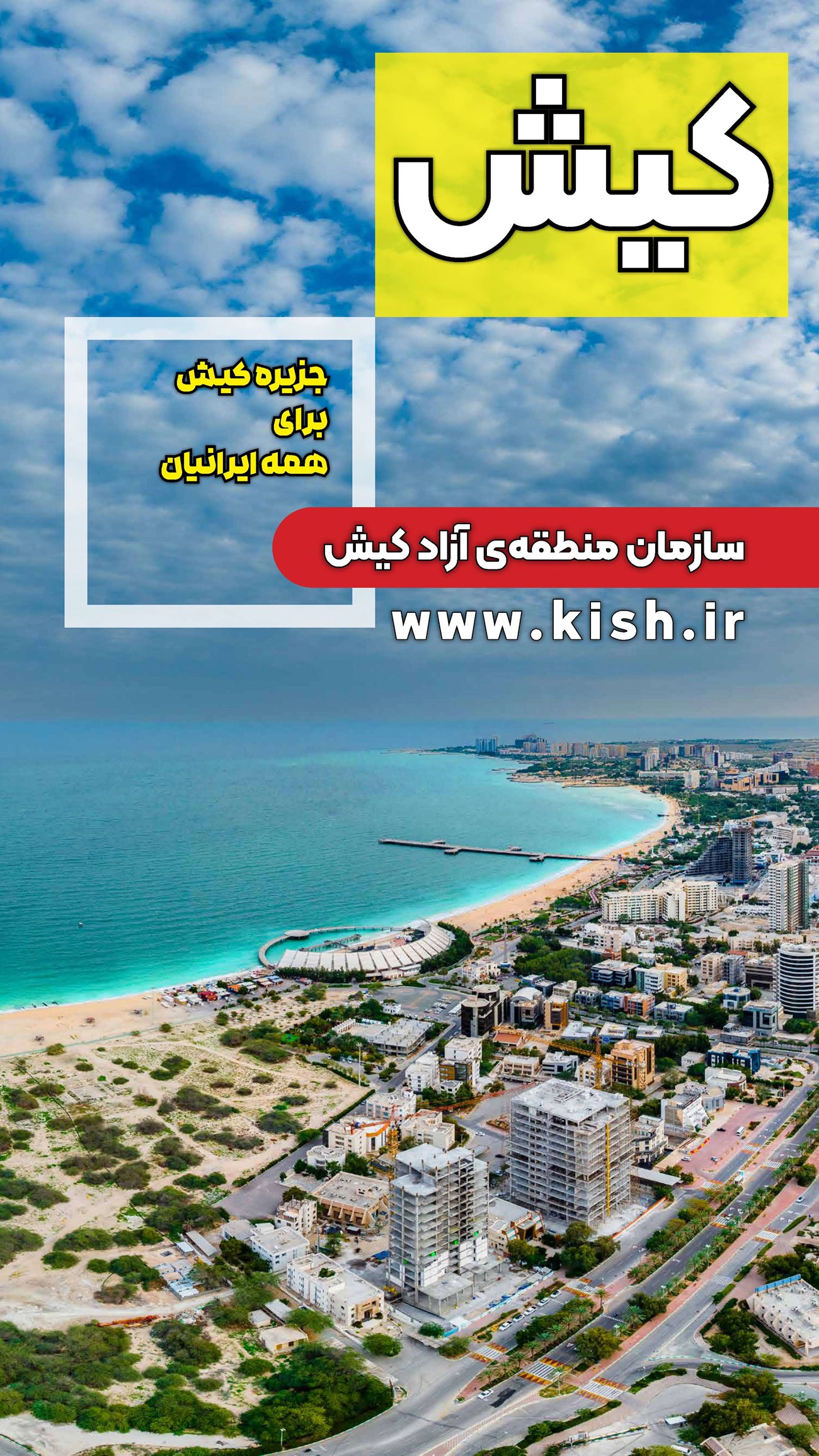 روزنامه تاریخ ۱۶ دی ۱۴۰۳