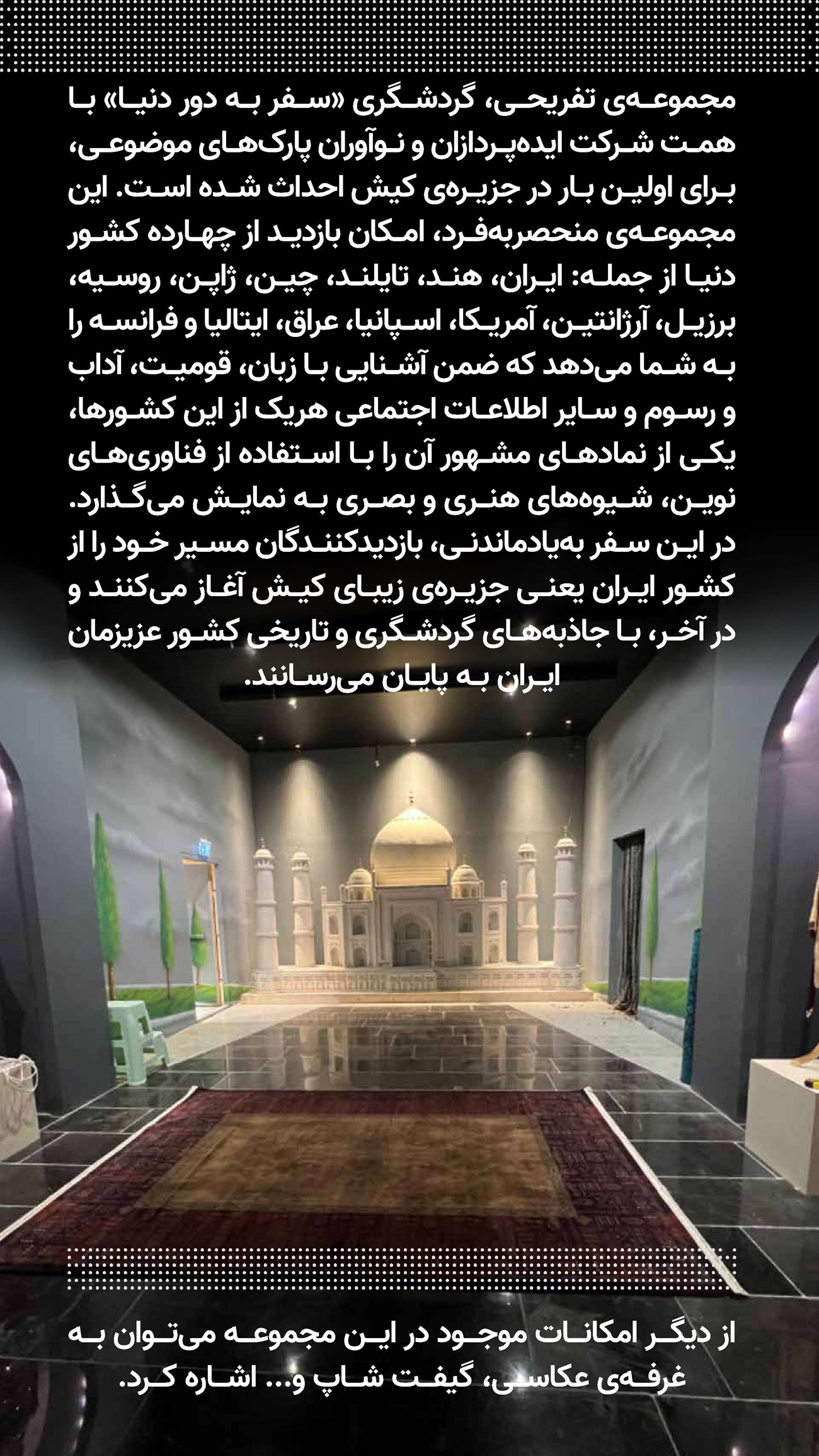 روزنامه تاریخ ۱۶ دی ۱۴۰۳