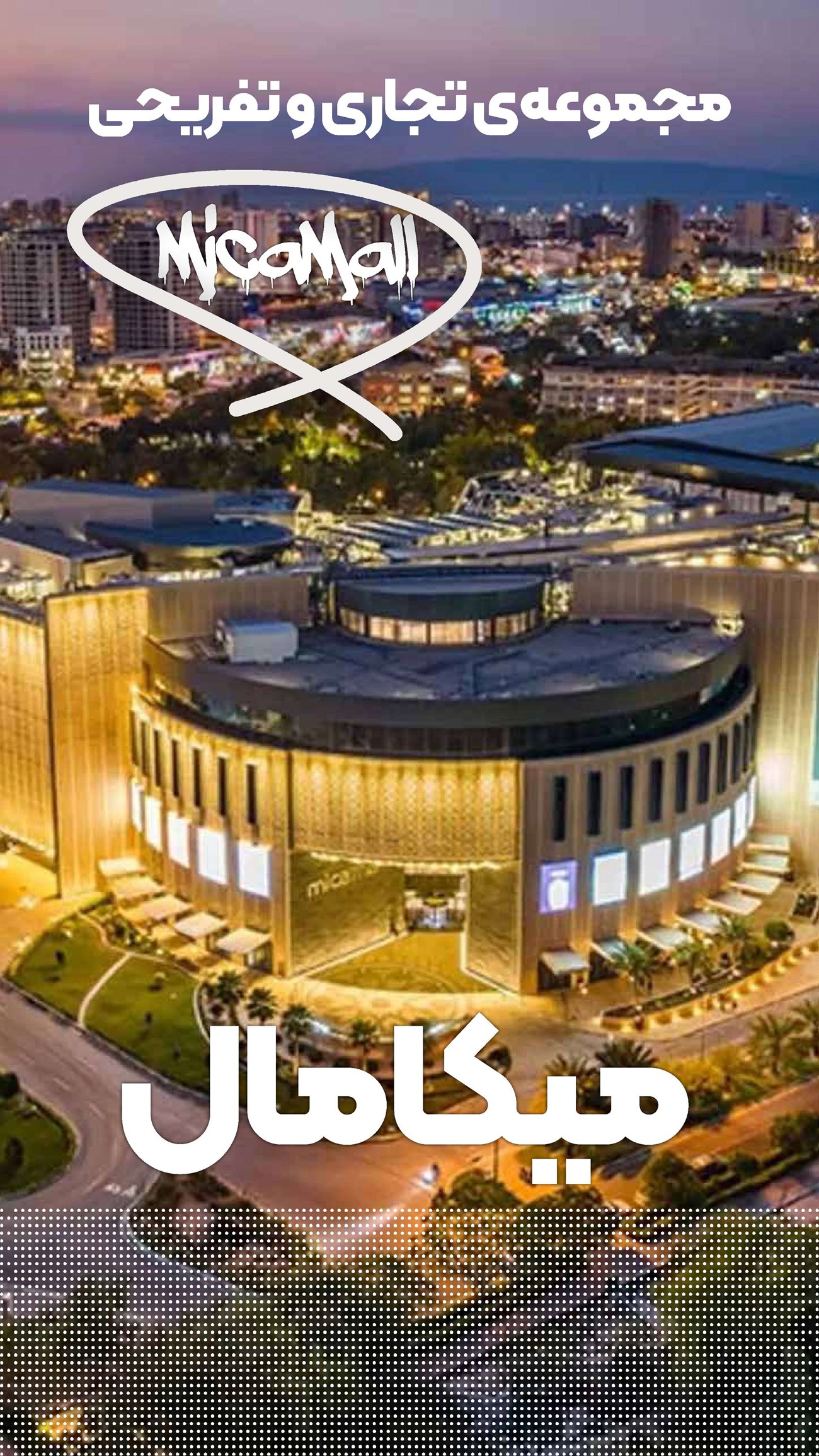 روزنامه تاریخ ۱۶ دی ۱۴۰۳
