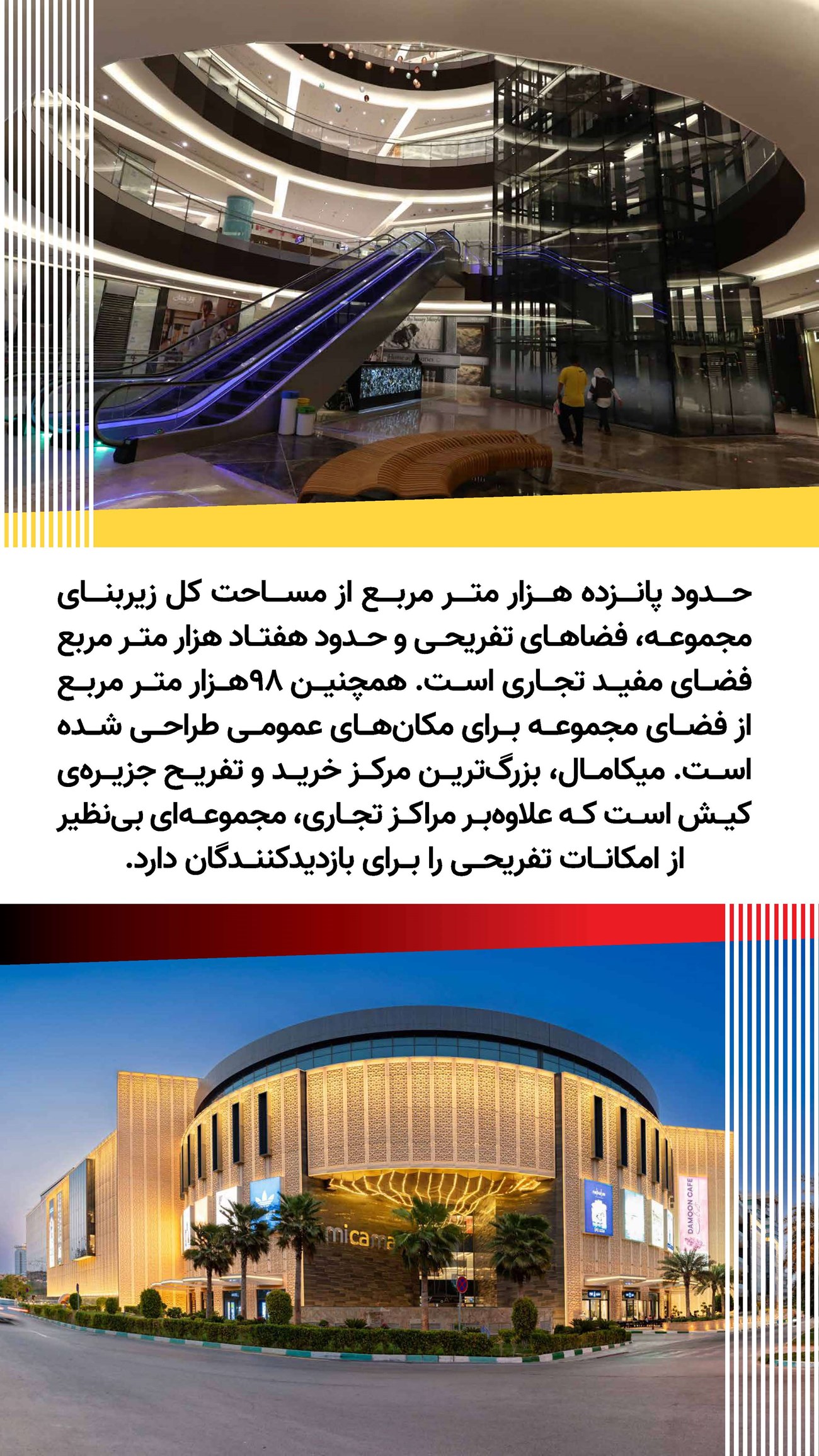 روزنامه تاریخ ۱۶ دی ۱۴۰۳