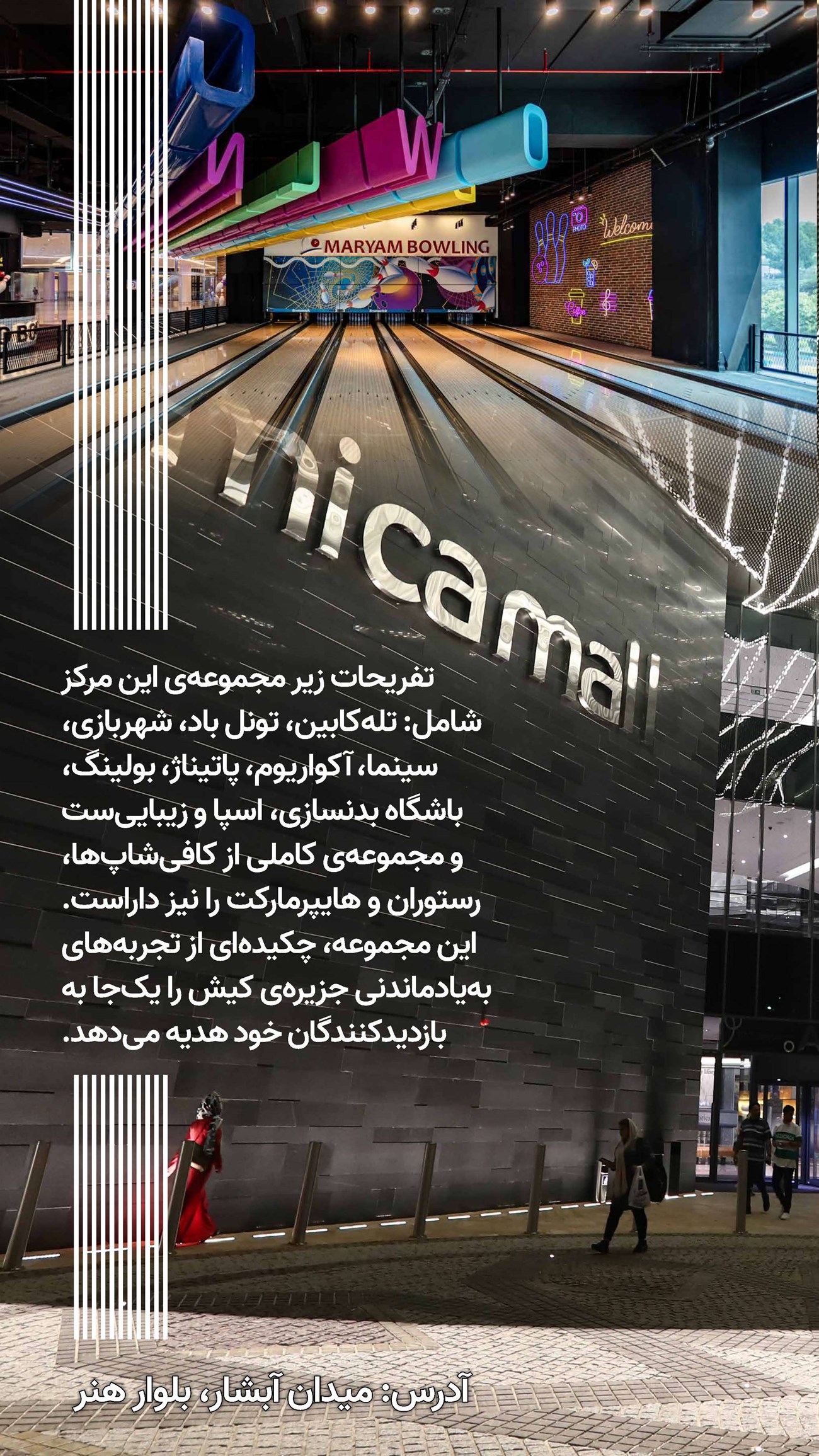 روزنامه تاریخ ۱۶ دی ۱۴۰۳