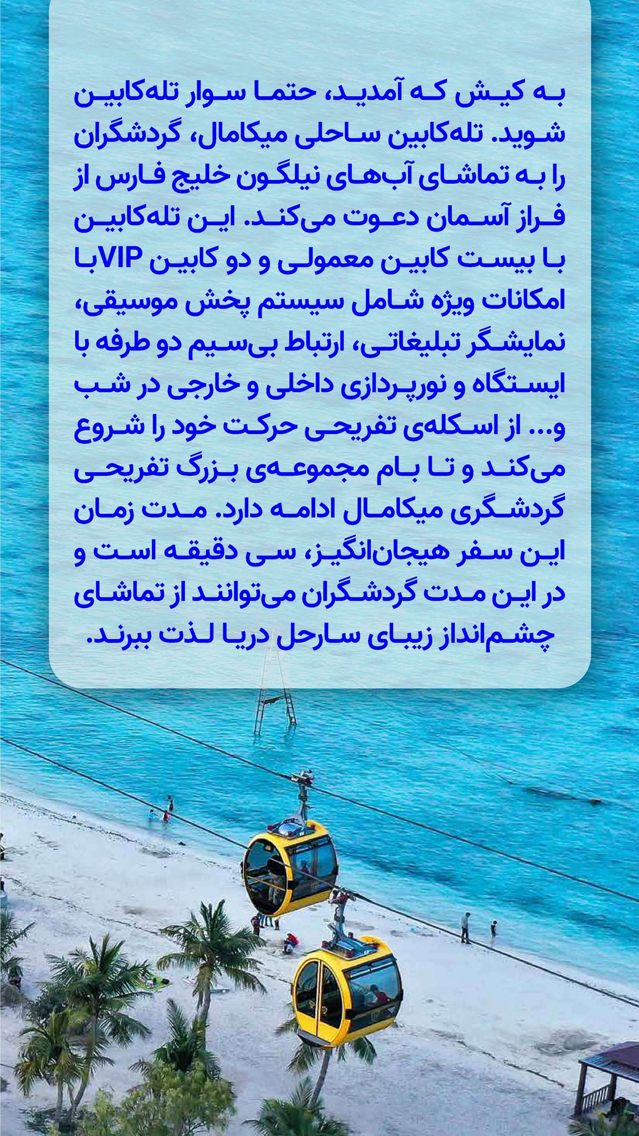 روزنامه تاریخ ۱۶ دی ۱۴۰۳
