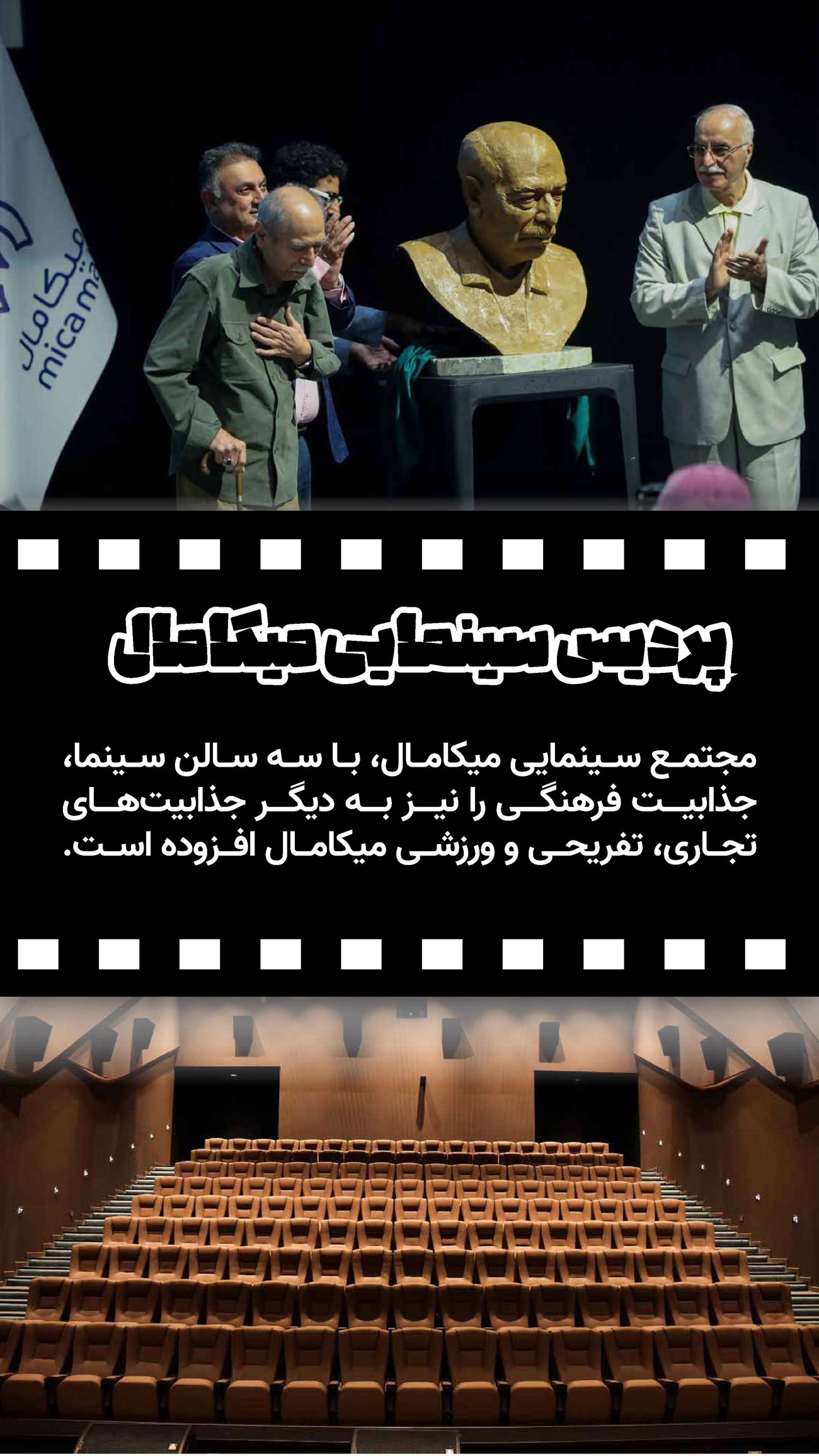 روزنامه تاریخ ۱۶ دی ۱۴۰۳