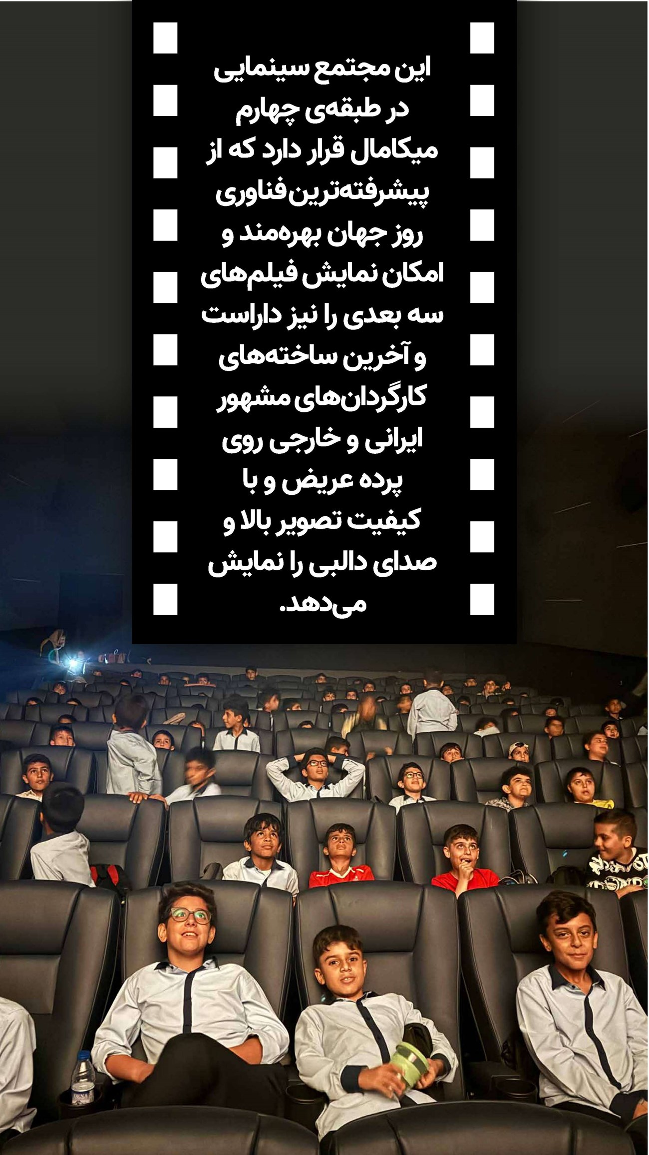 روزنامه تاریخ ۱۶ دی ۱۴۰۳