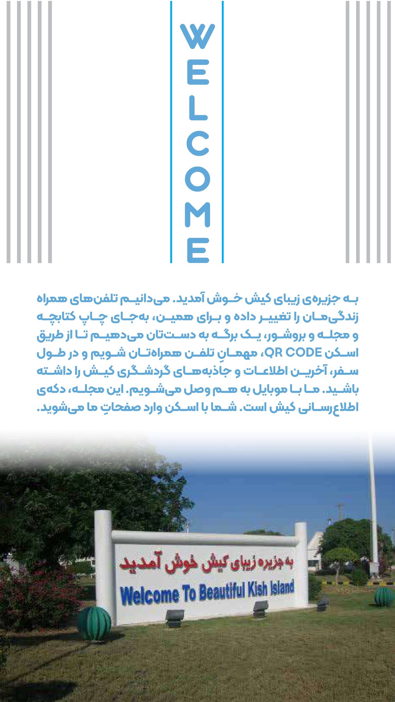 روزنامه تاریخ ۱۶ دی ۱۴۰۳