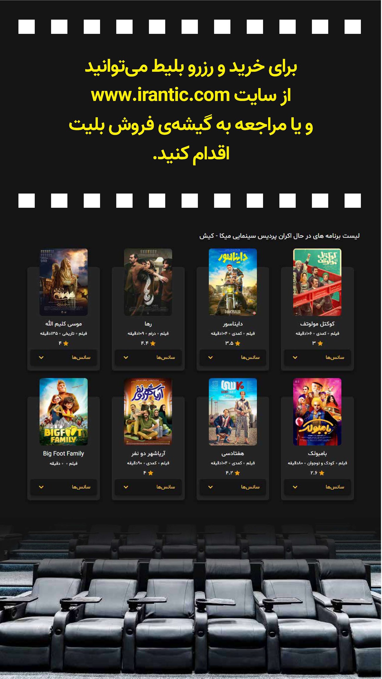 روزنامه تاریخ ۱۶ دی ۱۴۰۳