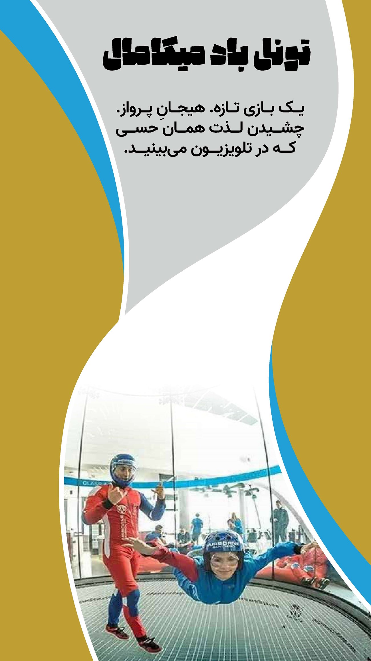 روزنامه تاریخ ۱۶ دی ۱۴۰۳