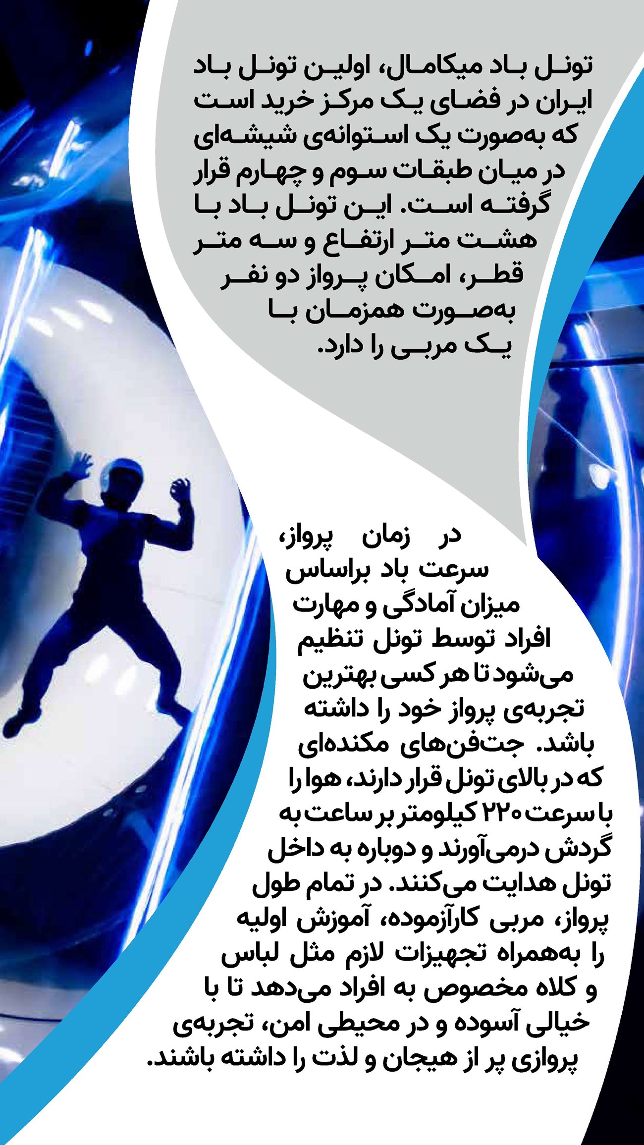 روزنامه تاریخ ۱۶ دی ۱۴۰۳