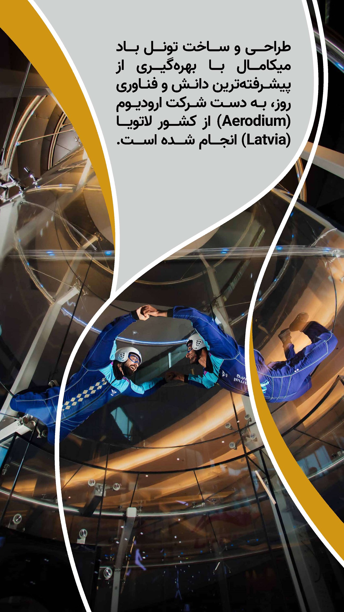 روزنامه تاریخ ۱۶ دی ۱۴۰۳