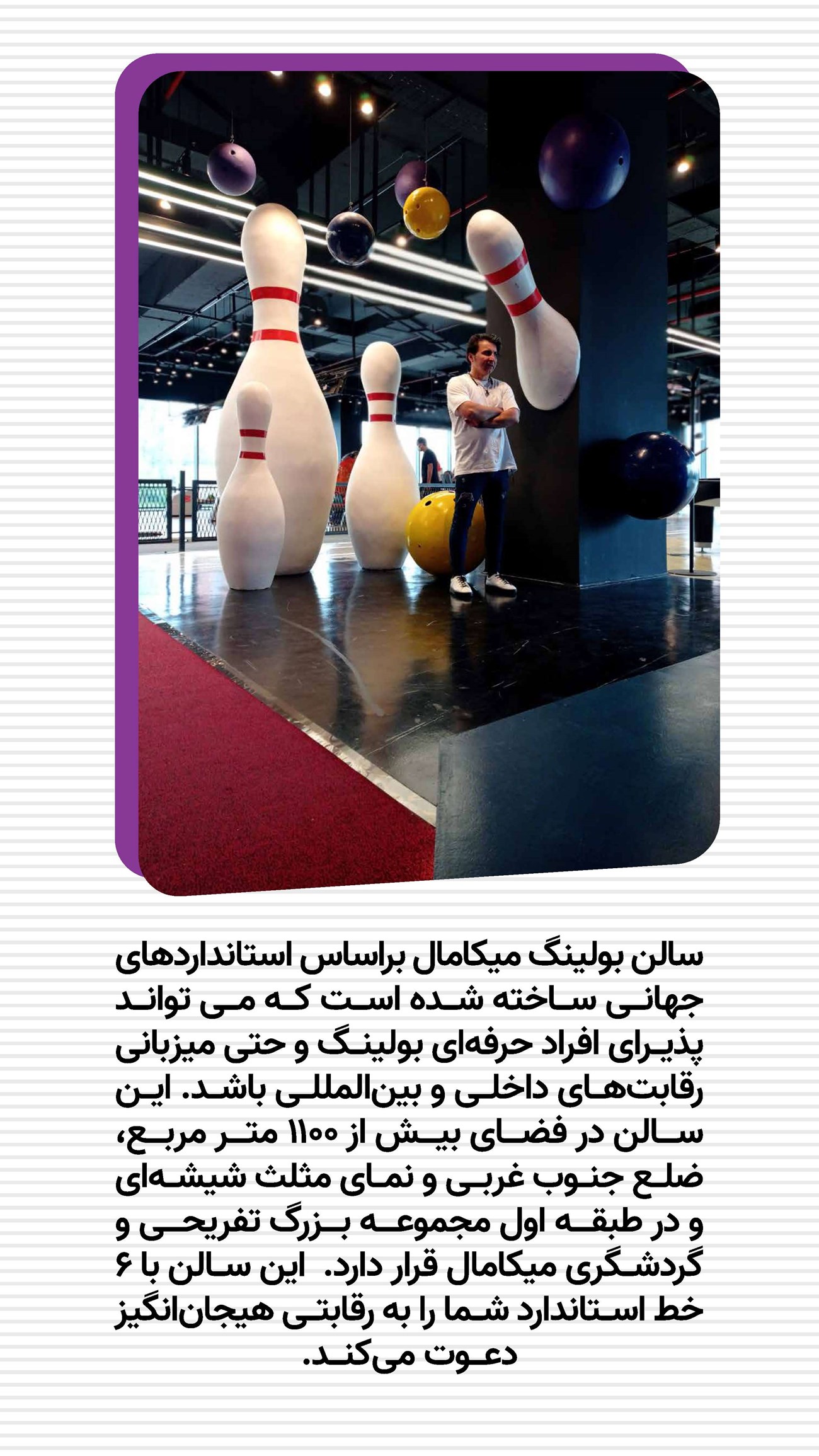 روزنامه تاریخ ۱۶ دی ۱۴۰۳