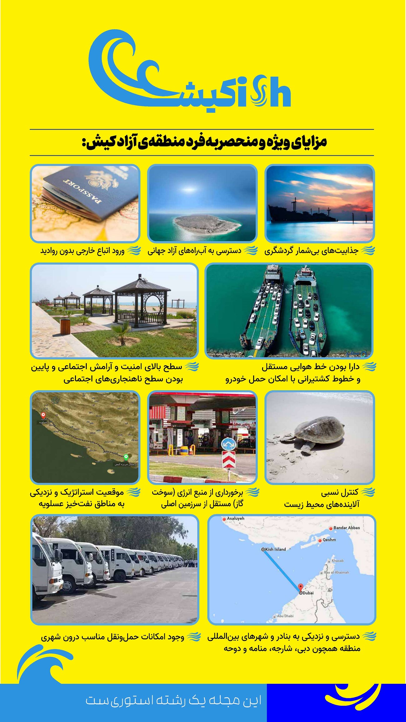 روزنامه تاریخ ۱۶ دی ۱۴۰۳