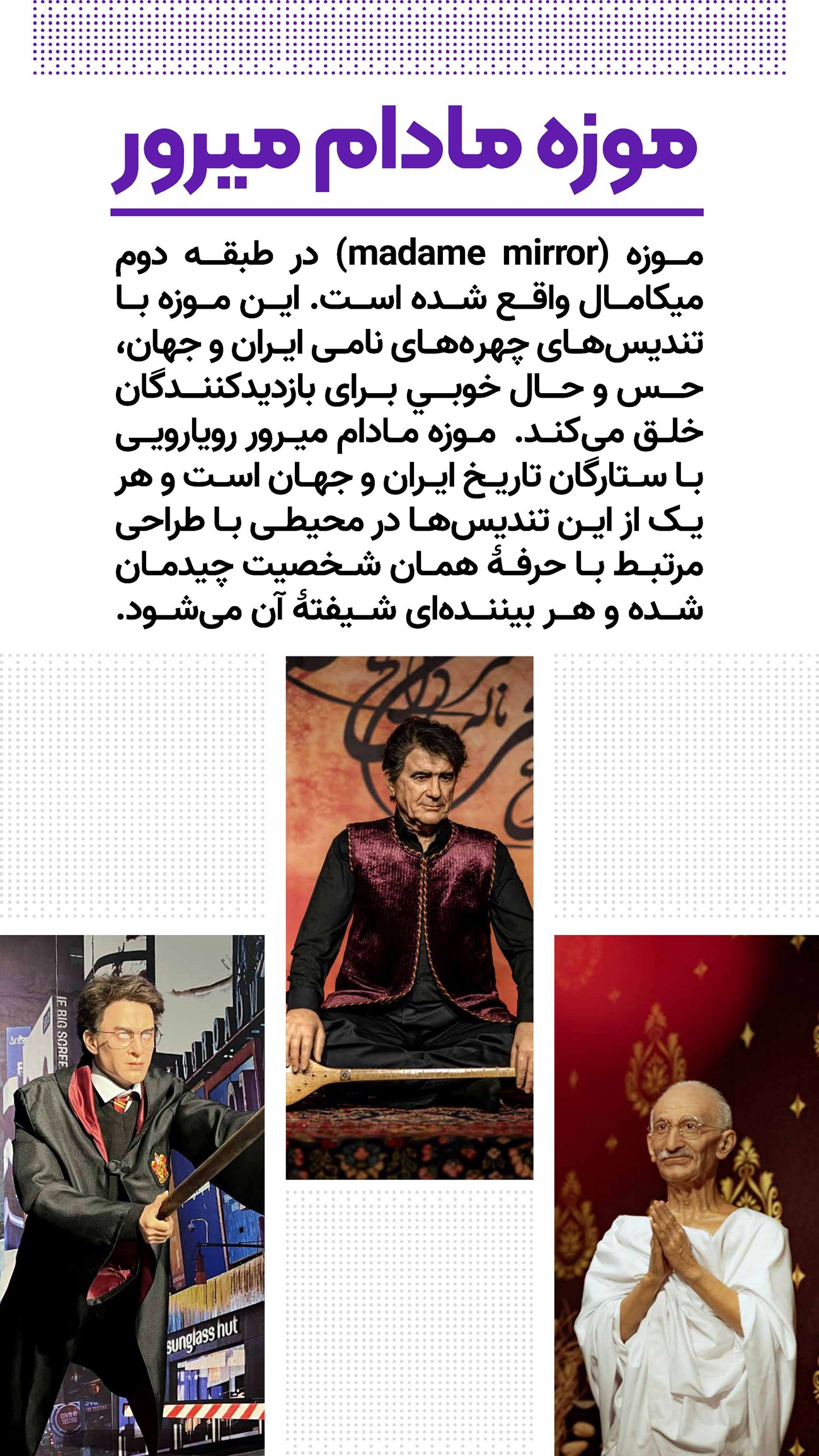 روزنامه تاریخ ۱۶ دی ۱۴۰۳