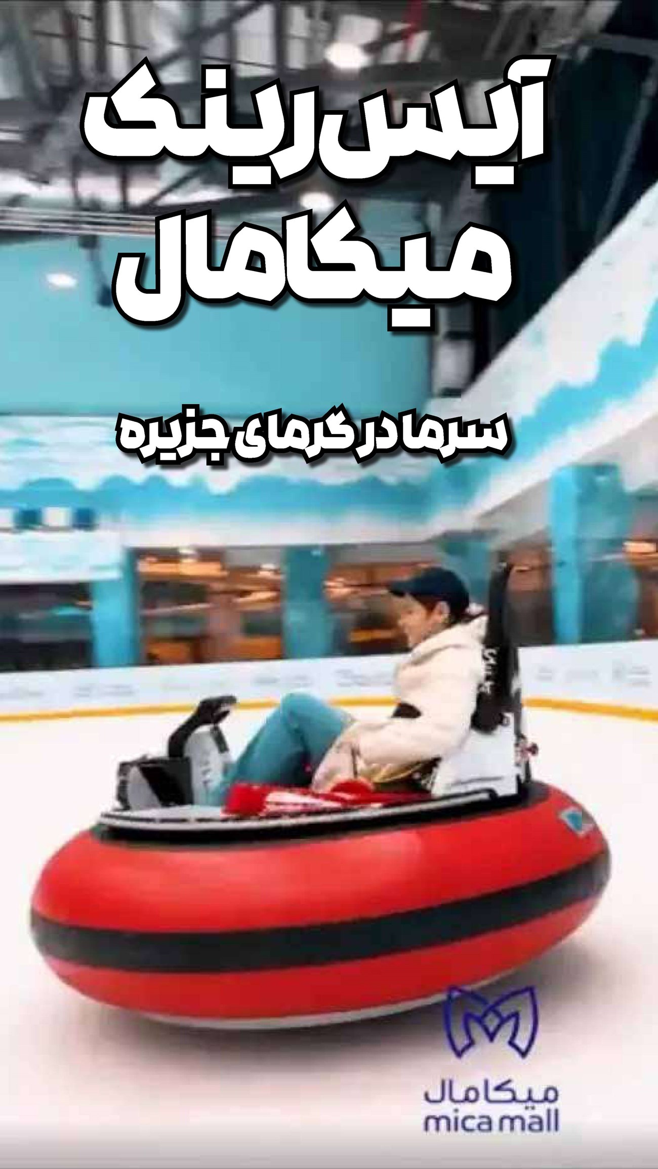 روزنامه تاریخ ۱۶ دی ۱۴۰۳