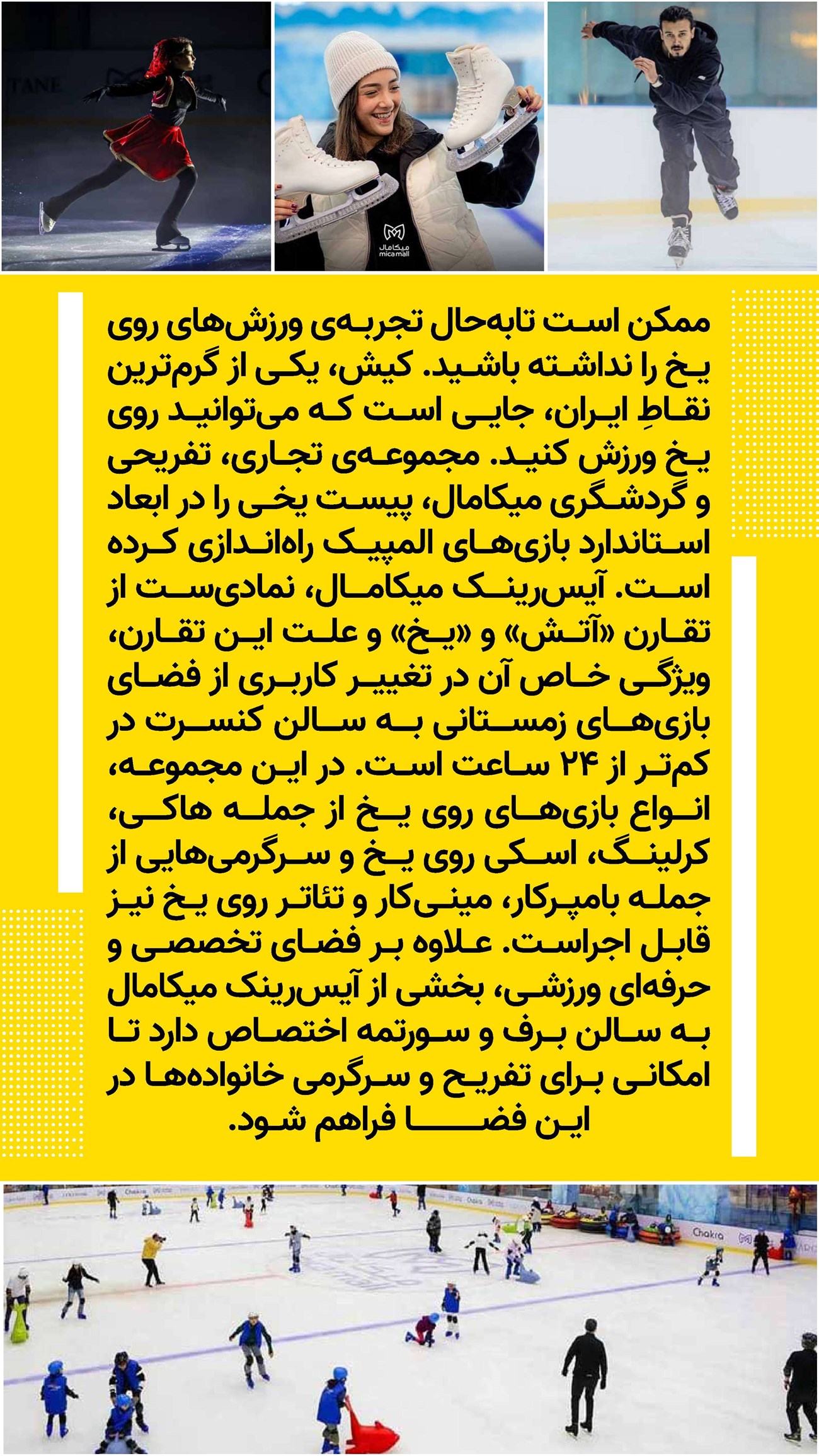 روزنامه تاریخ ۱۶ دی ۱۴۰۳