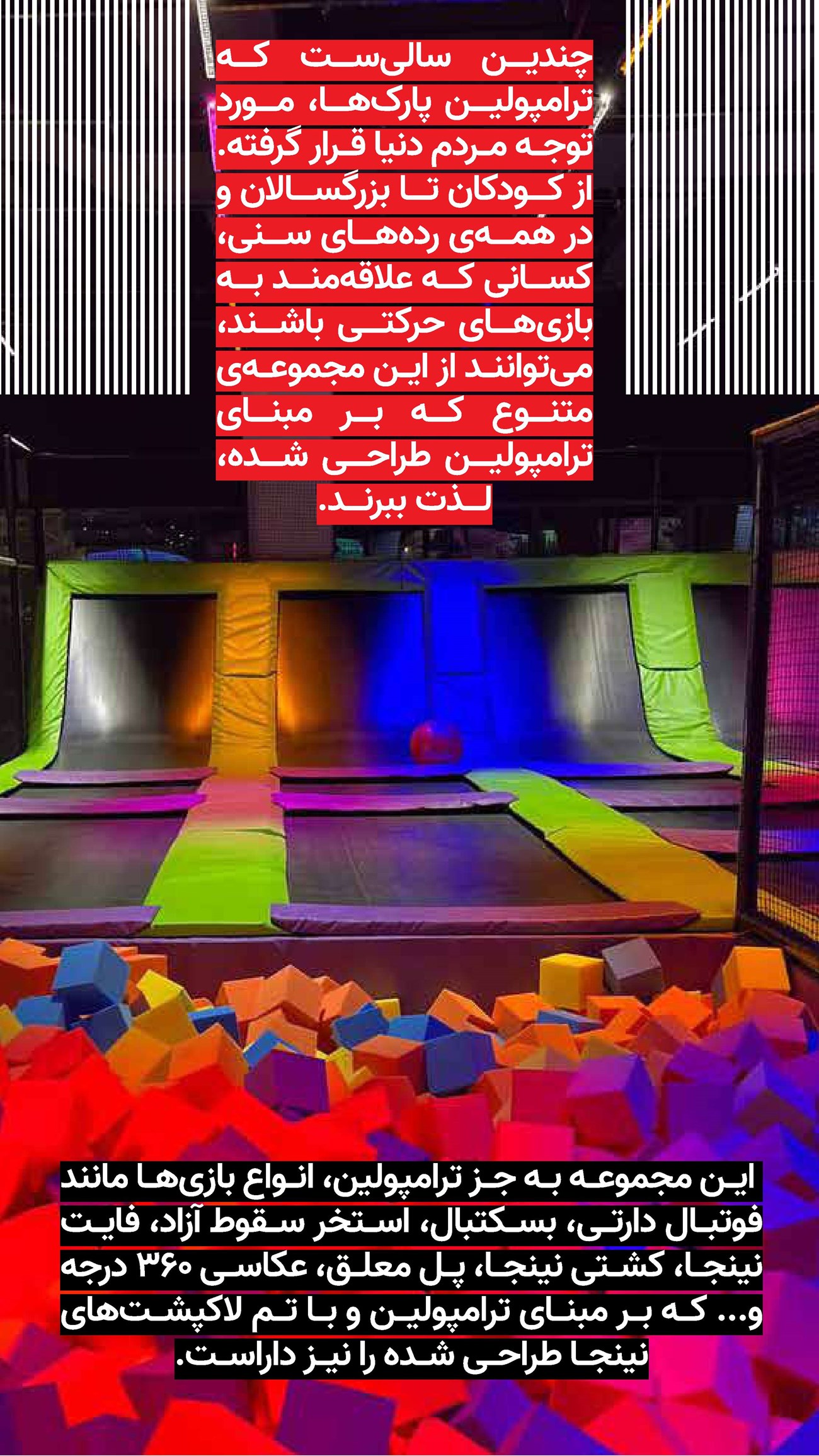 روزنامه تاریخ ۱۶ دی ۱۴۰۳