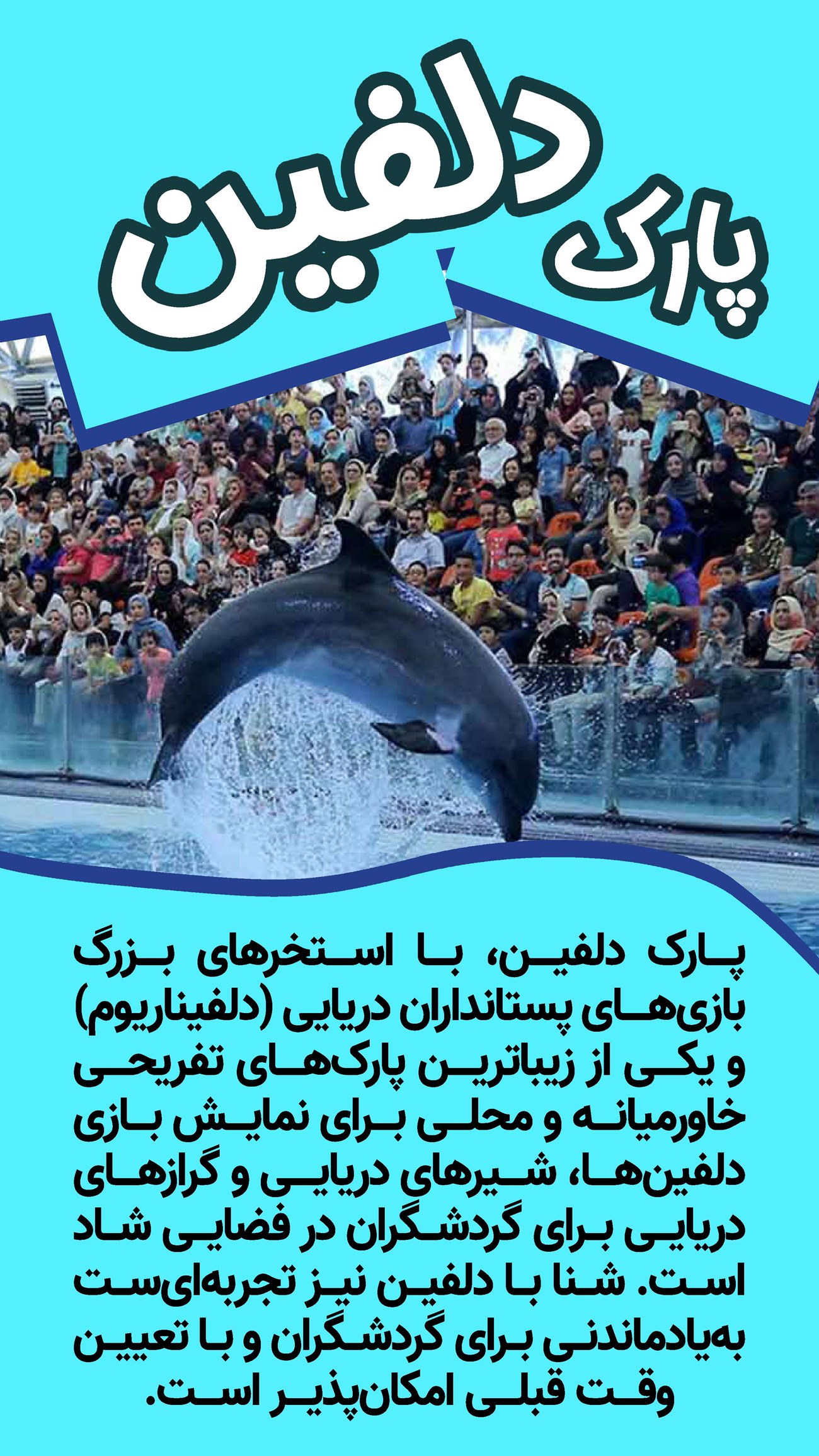 روزنامه تاریخ ۱۶ دی ۱۴۰۳