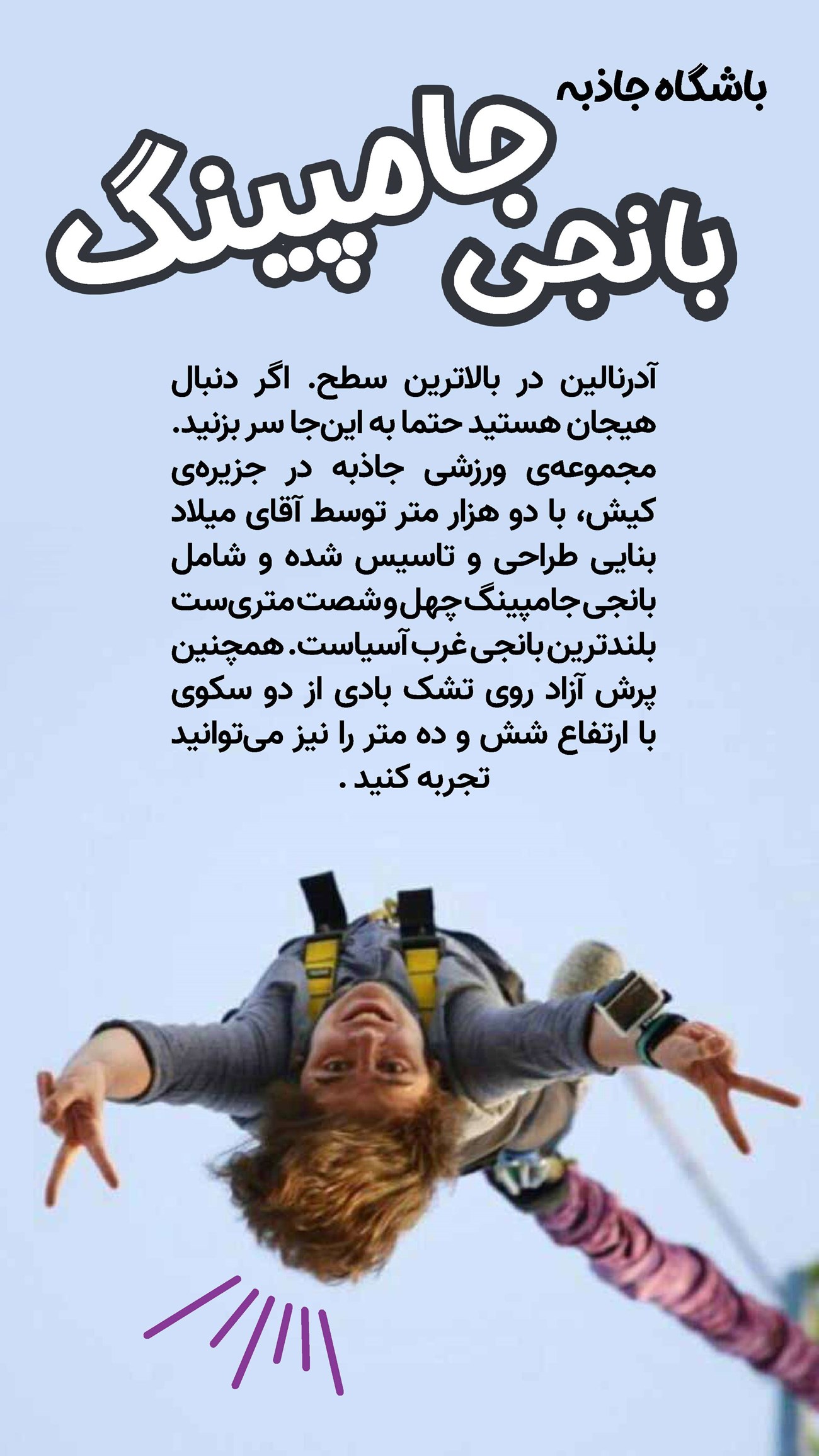روزنامه تاریخ ۱۶ دی ۱۴۰۳