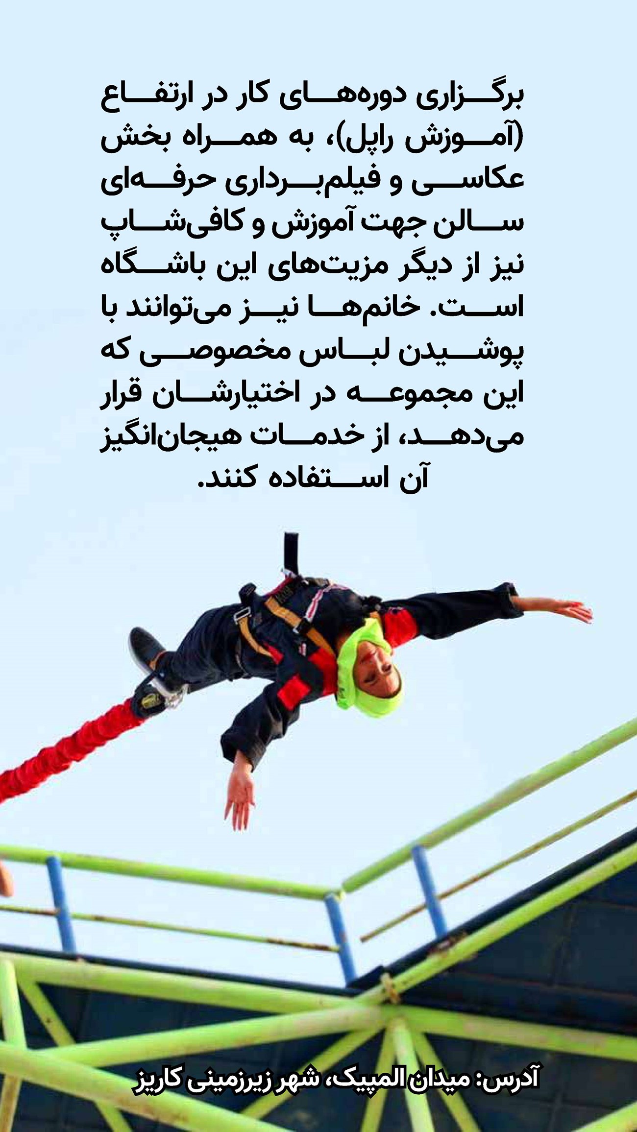 روزنامه تاریخ ۱۶ دی ۱۴۰۳