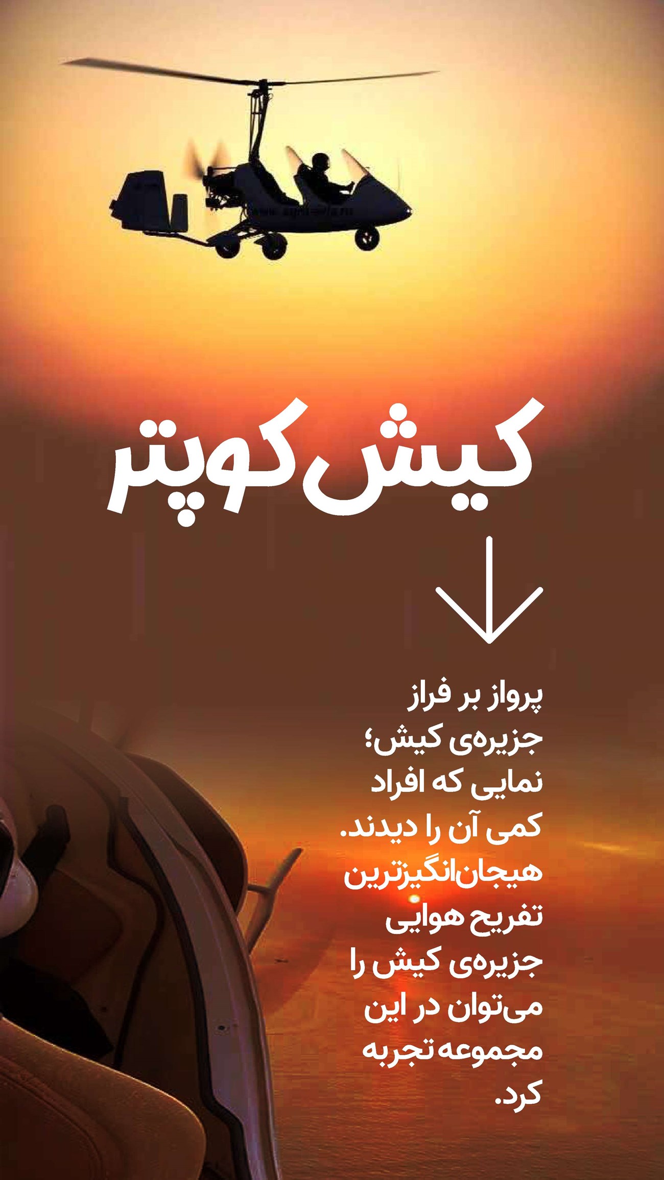 روزنامه تاریخ ۱۶ دی ۱۴۰۳