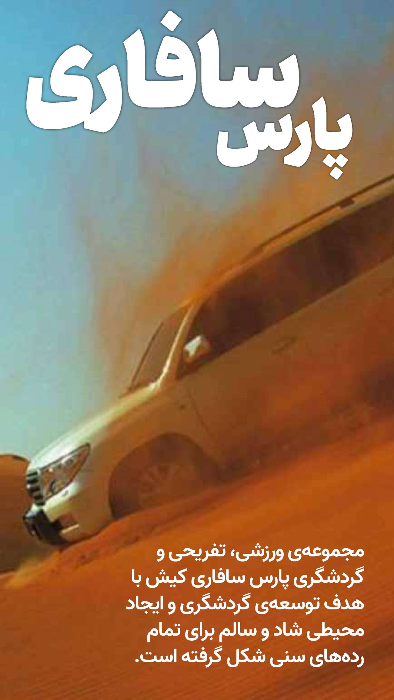 روزنامه تاریخ ۱۶ دی ۱۴۰۳