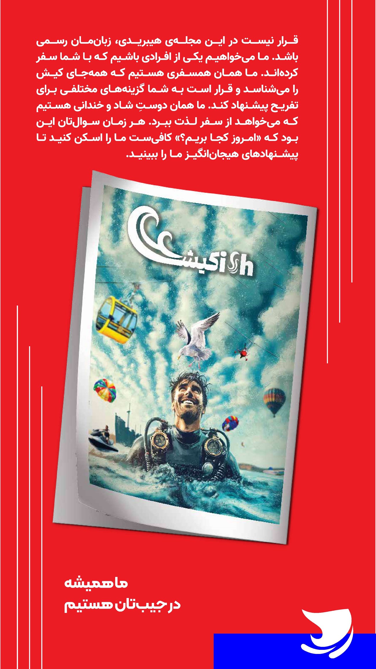 روزنامه تاریخ ۱۶ دی ۱۴۰۳