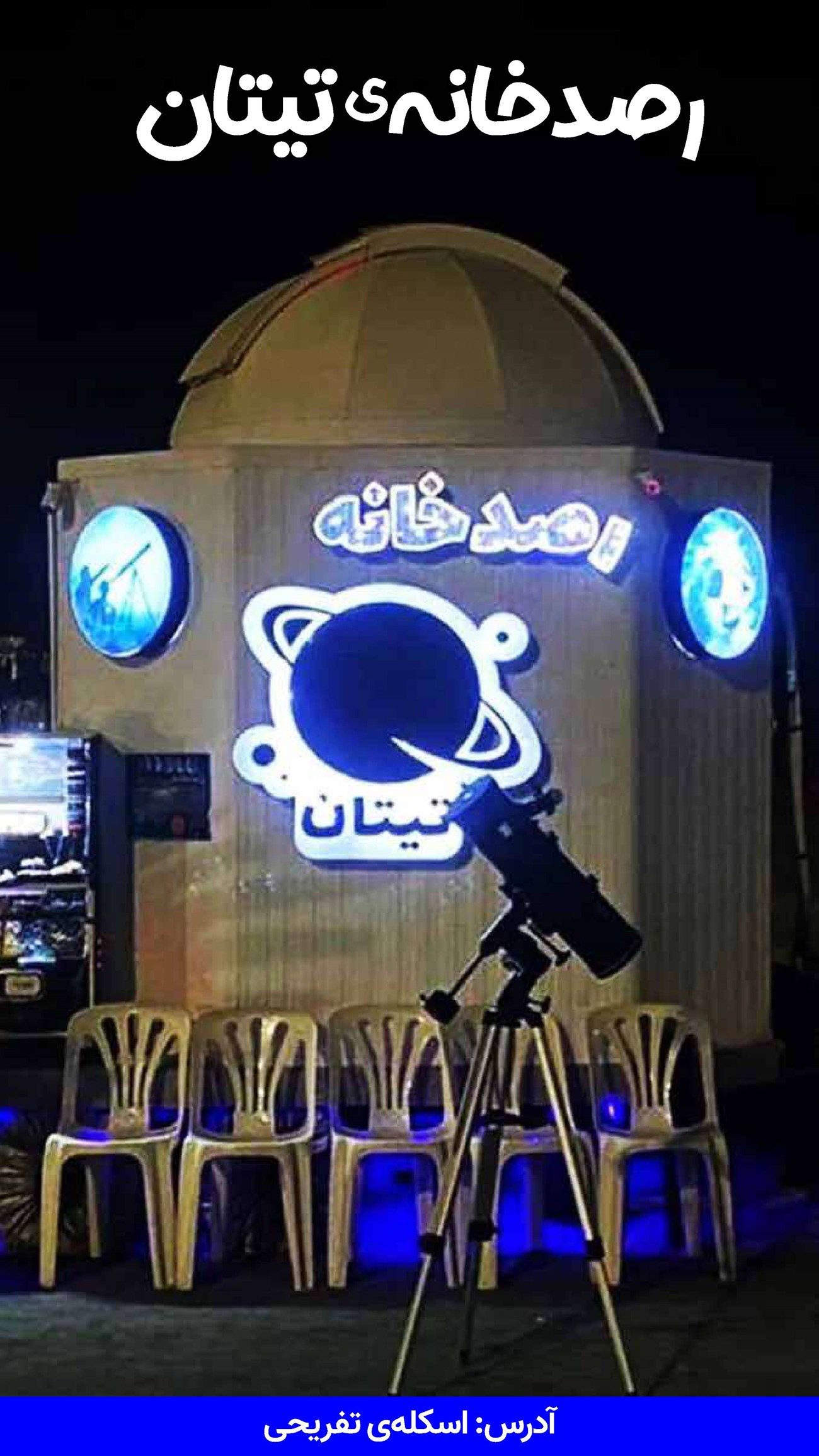 روزنامه تاریخ ۱۶ دی ۱۴۰۳